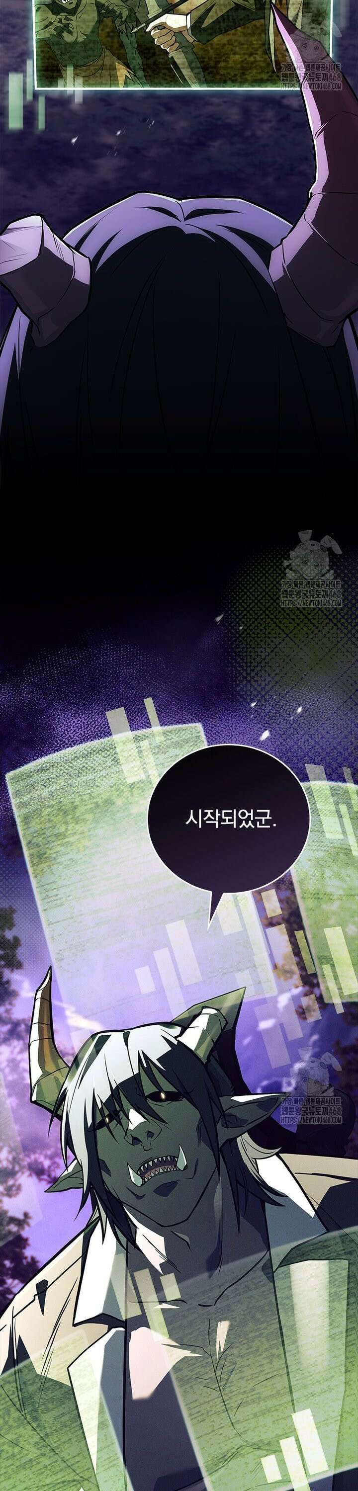 전설급 영웅은 아카데미 우등생 31화 20