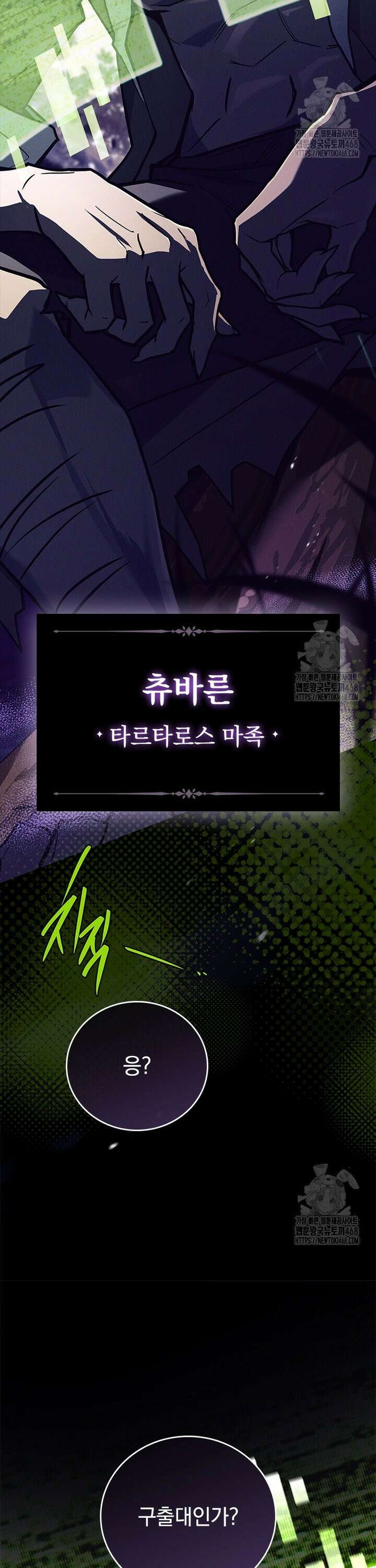 전설급 영웅은 아카데미 우등생 31화 21