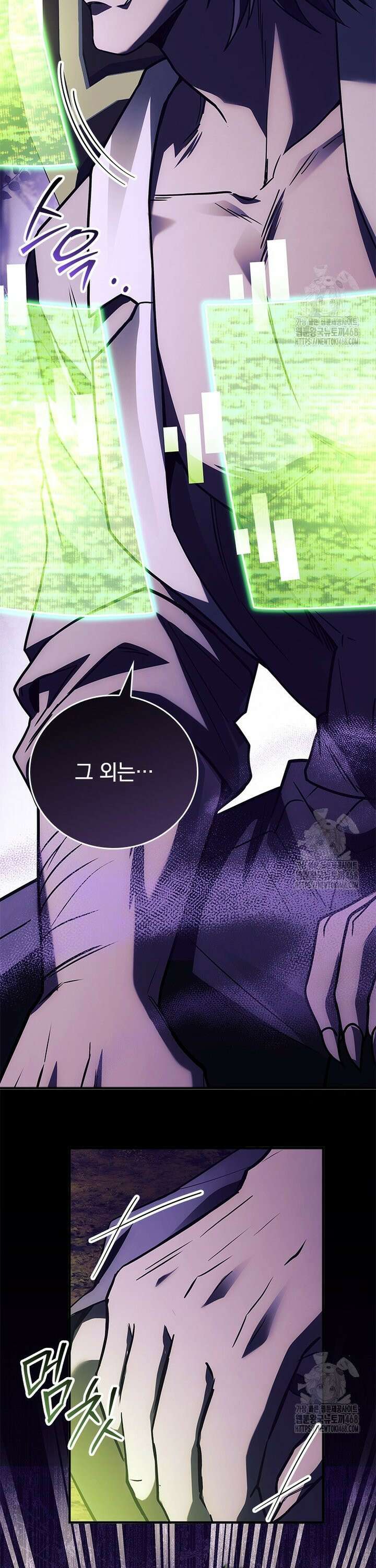 전설급 영웅은 아카데미 우등생 31화 24