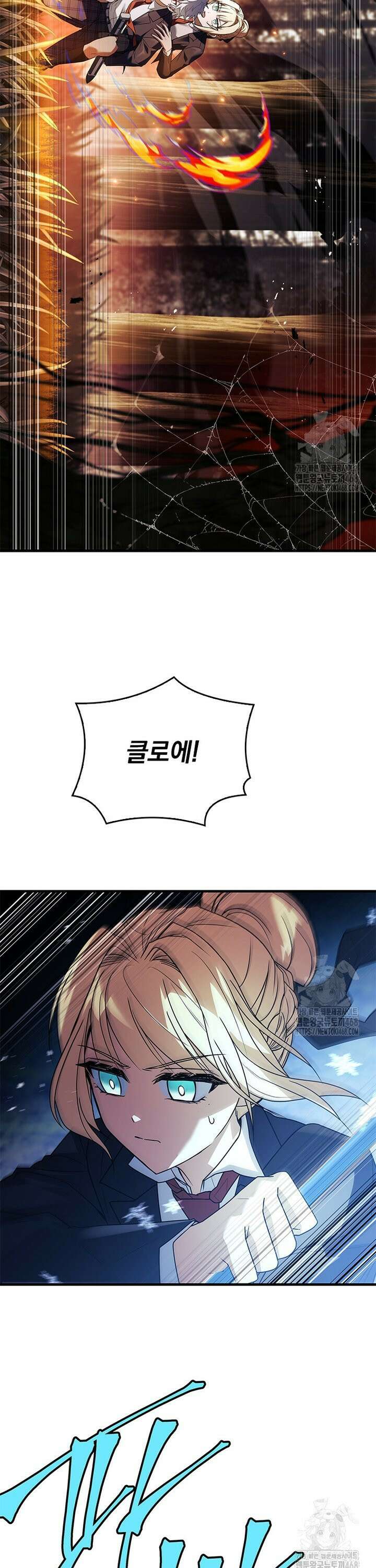 전설급 영웅은 아카데미 우등생 31화 35