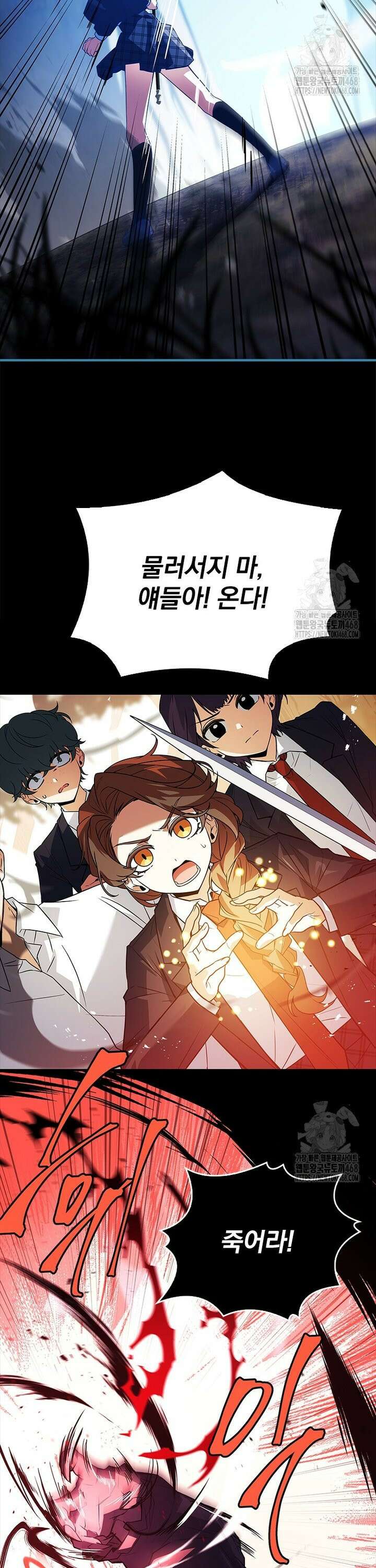 전설급 영웅은 아카데미 우등생 31화 46
