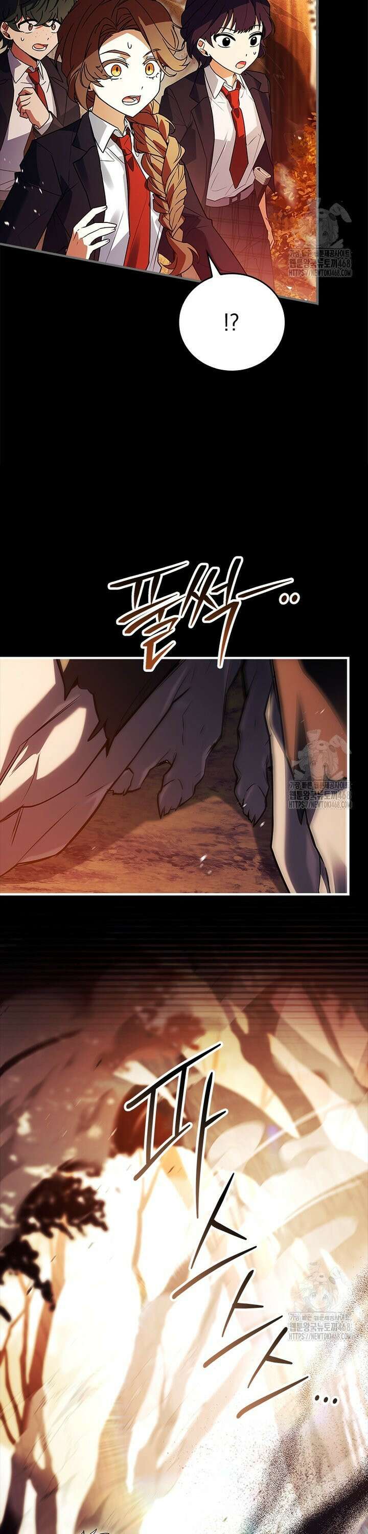전설급 영웅은 아카데미 우등생 31화 49