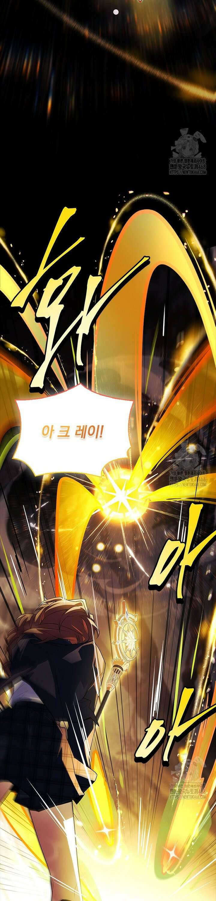 전설급 영웅은 아카데미 우등생 31화 58