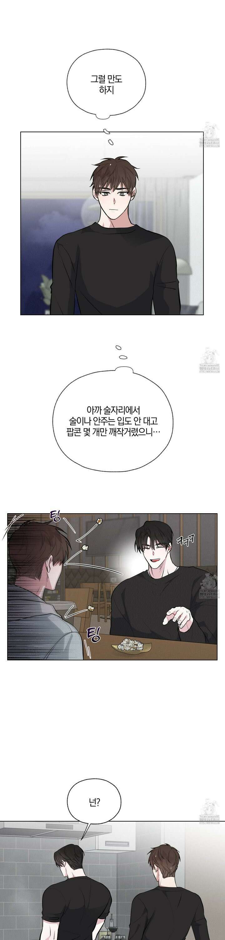 럭키 다이스 15화 3
