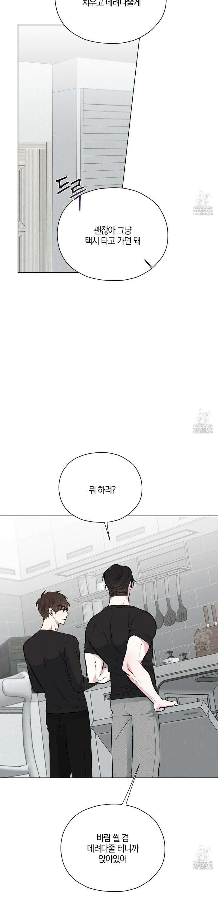 럭키 다이스 15화 7