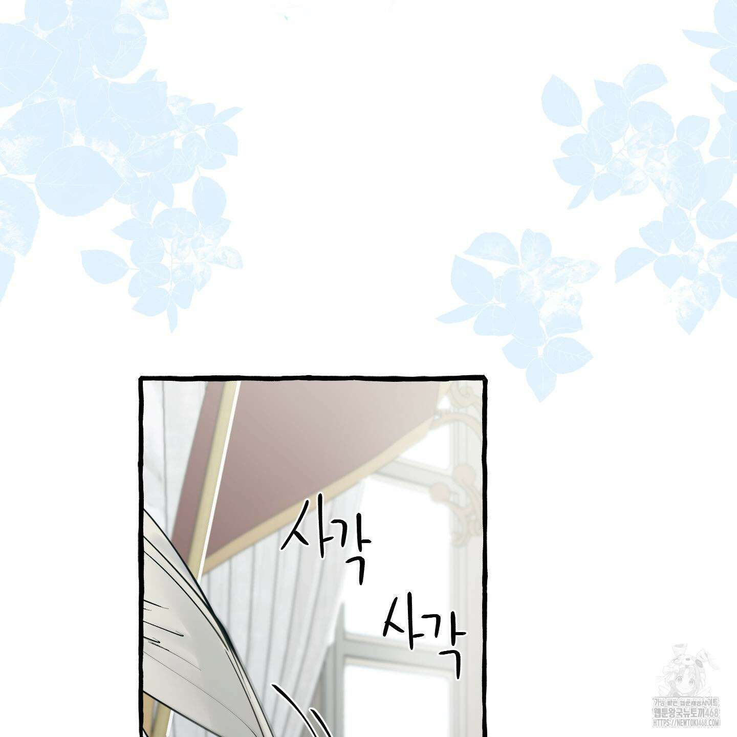 황궁의 정원에는 개가 산다 42화 4