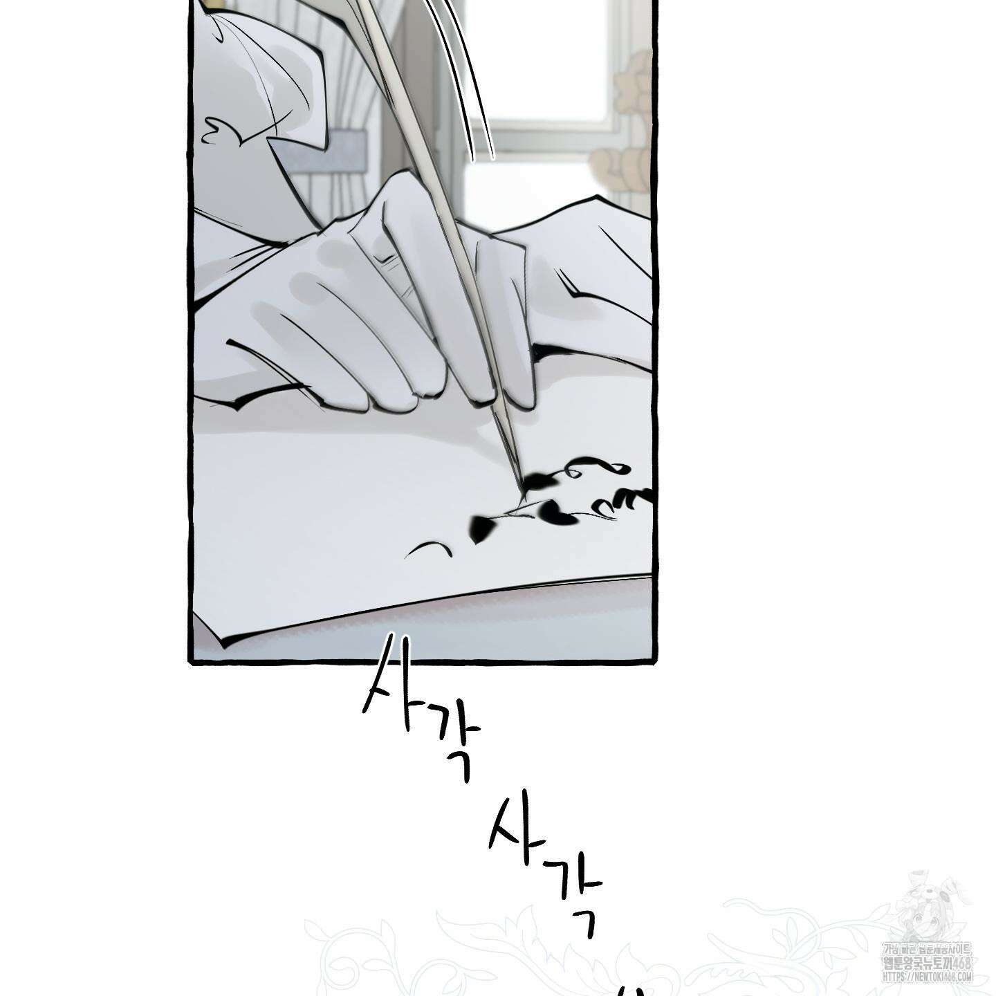 황궁의 정원에는 개가 산다 42화 5
