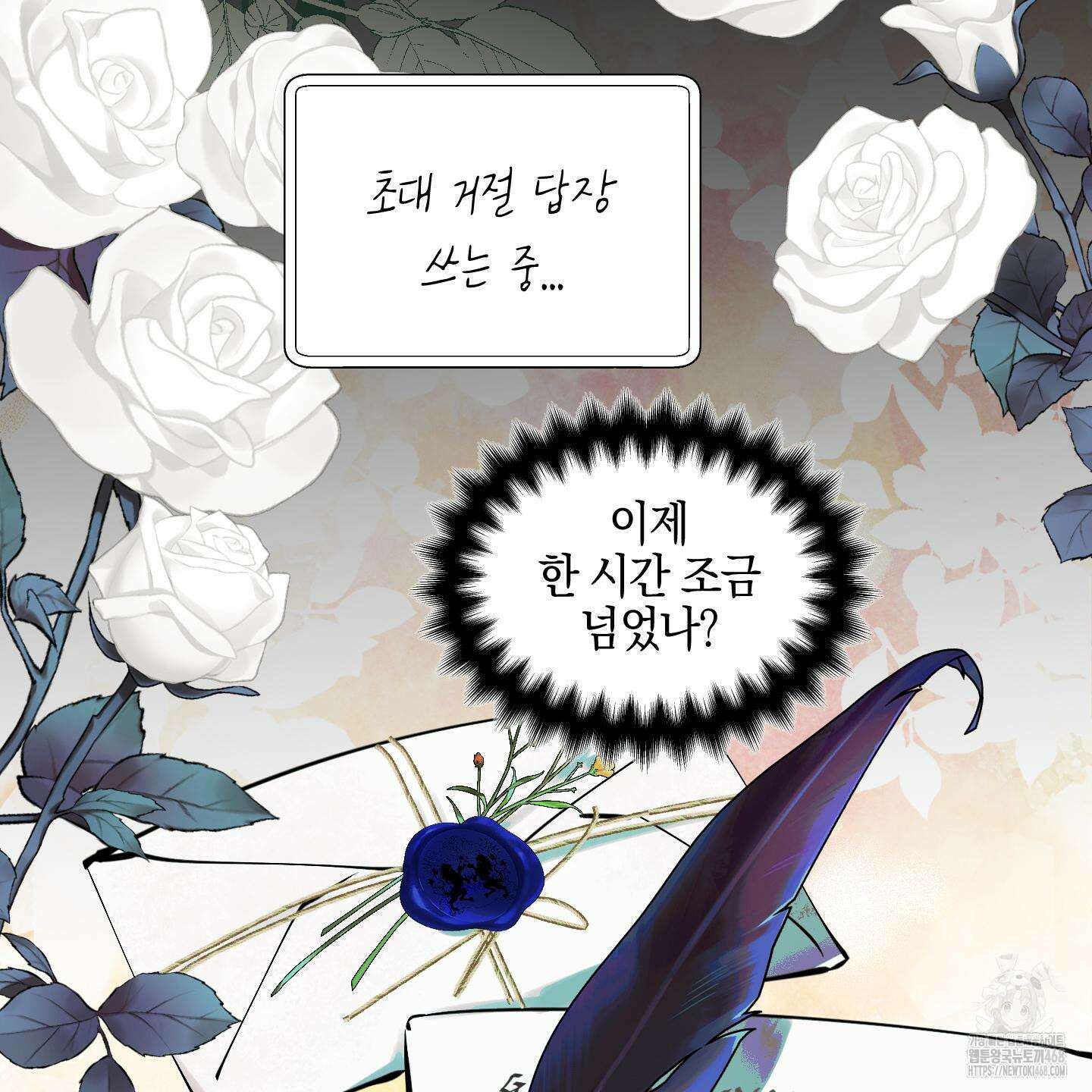 황궁의 정원에는 개가 산다 42화 8