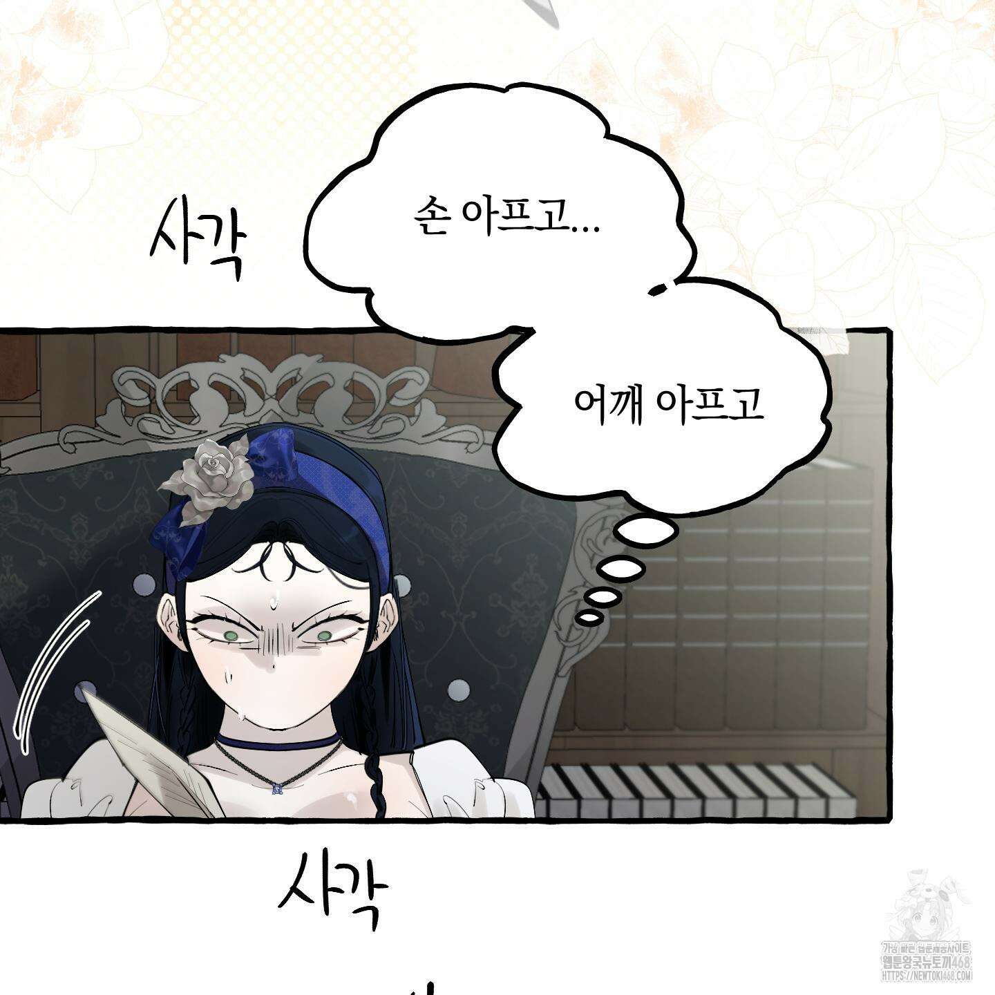 황궁의 정원에는 개가 산다 42화 11