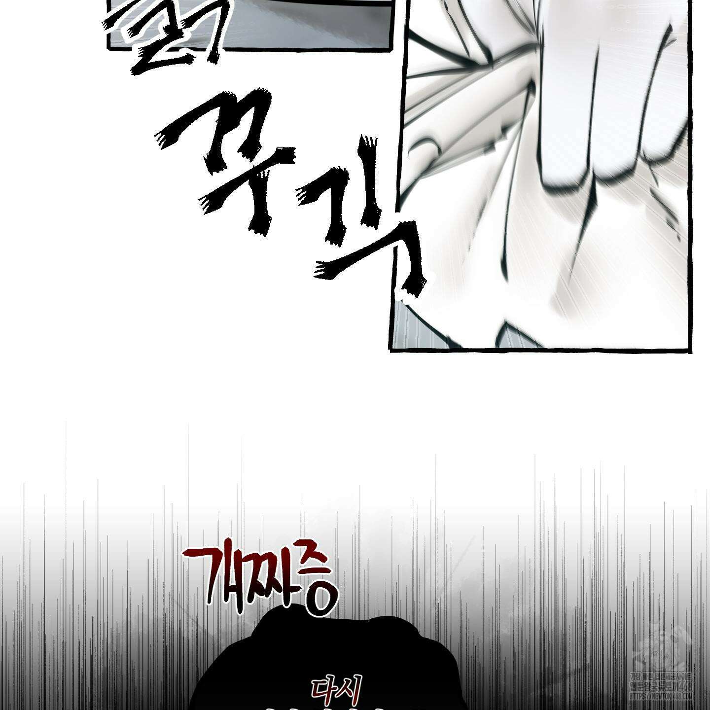 황궁의 정원에는 개가 산다 42화 13