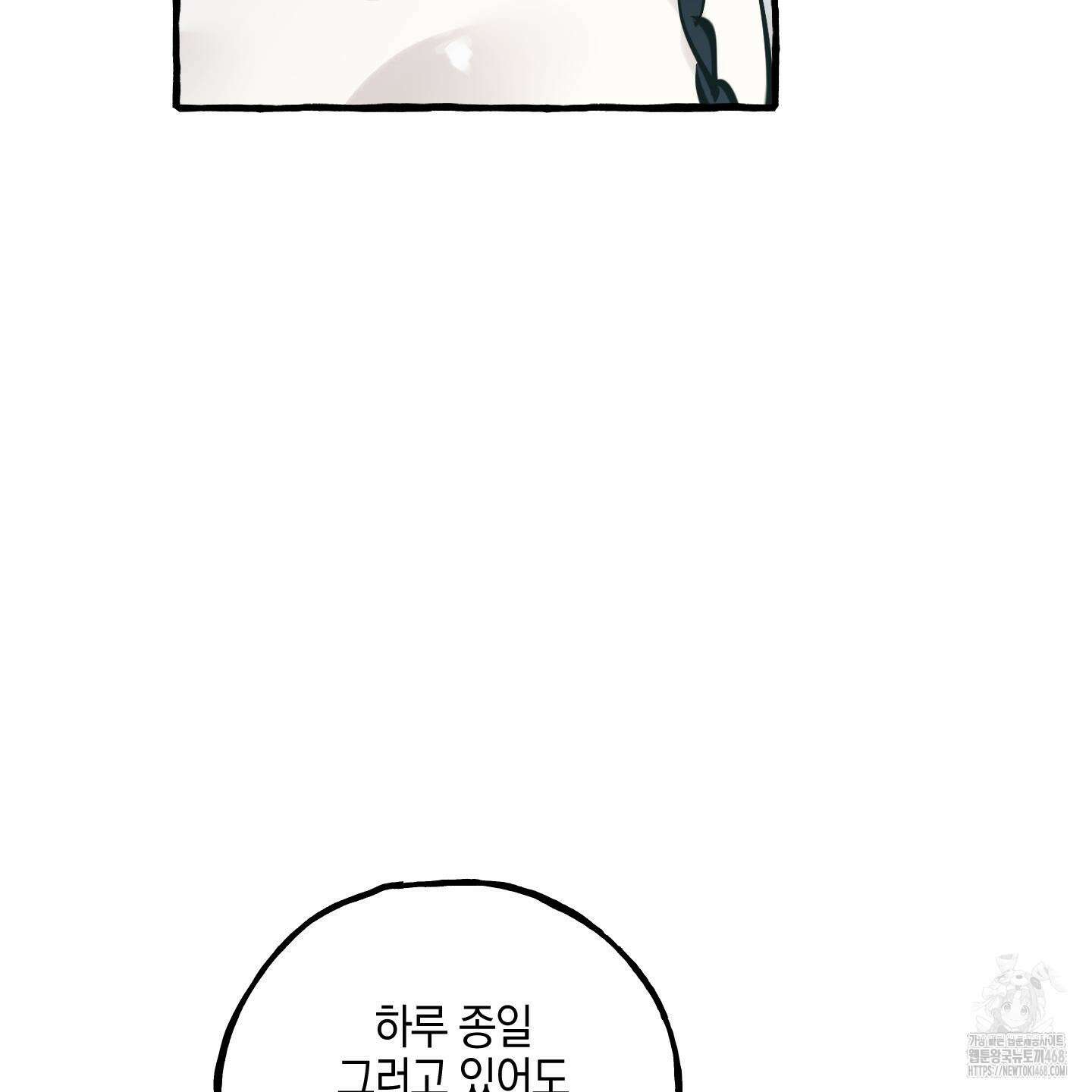 황궁의 정원에는 개가 산다 42화 16