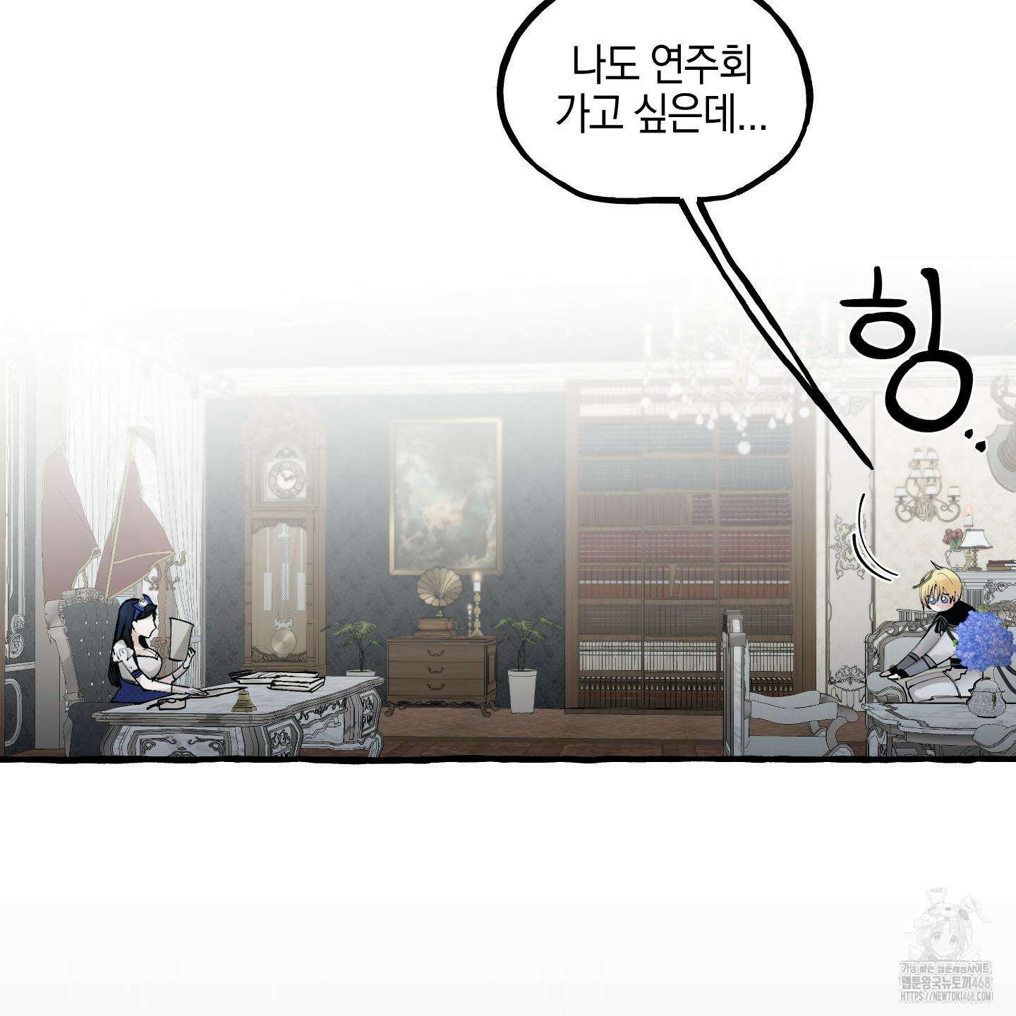 황궁의 정원에는 개가 산다 42화 21