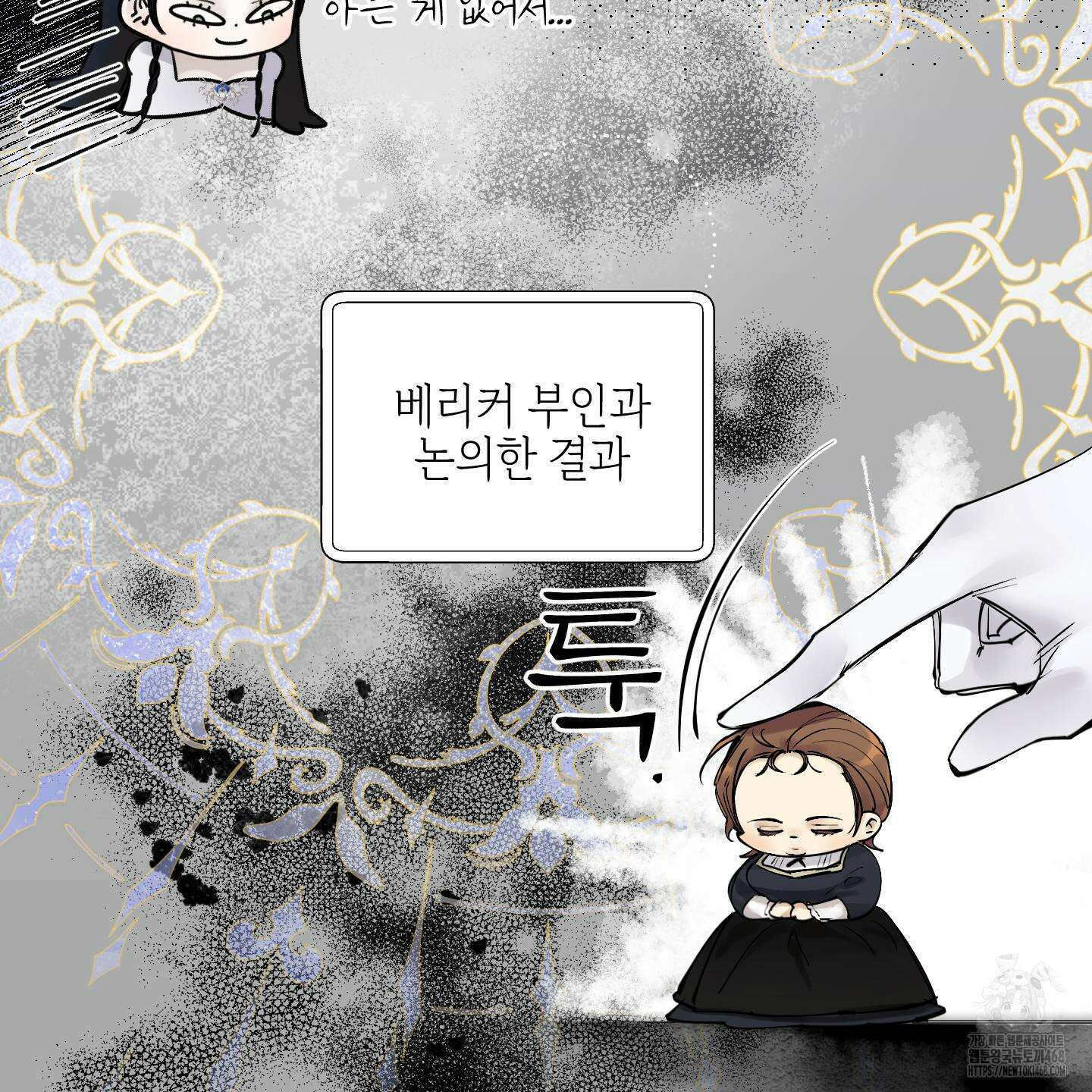 황궁의 정원에는 개가 산다 42화 24