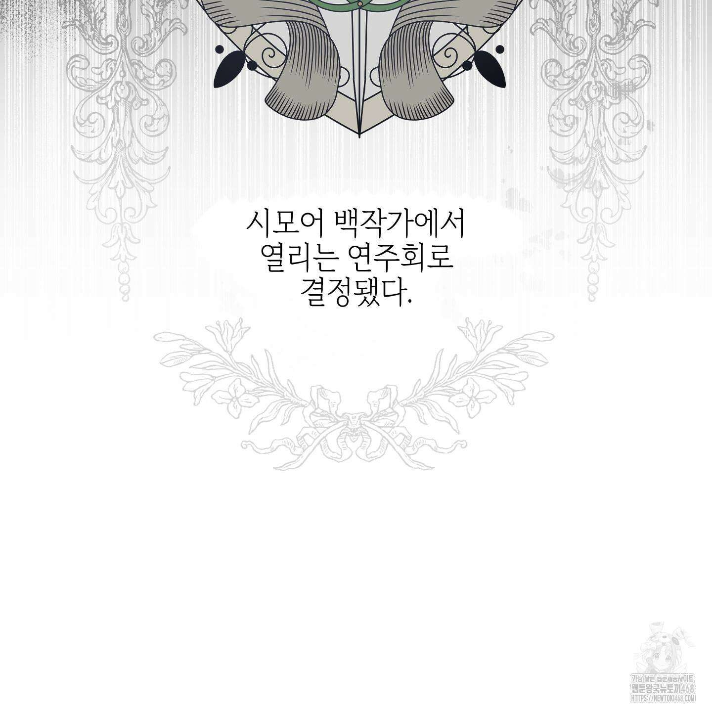 황궁의 정원에는 개가 산다 42화 26
