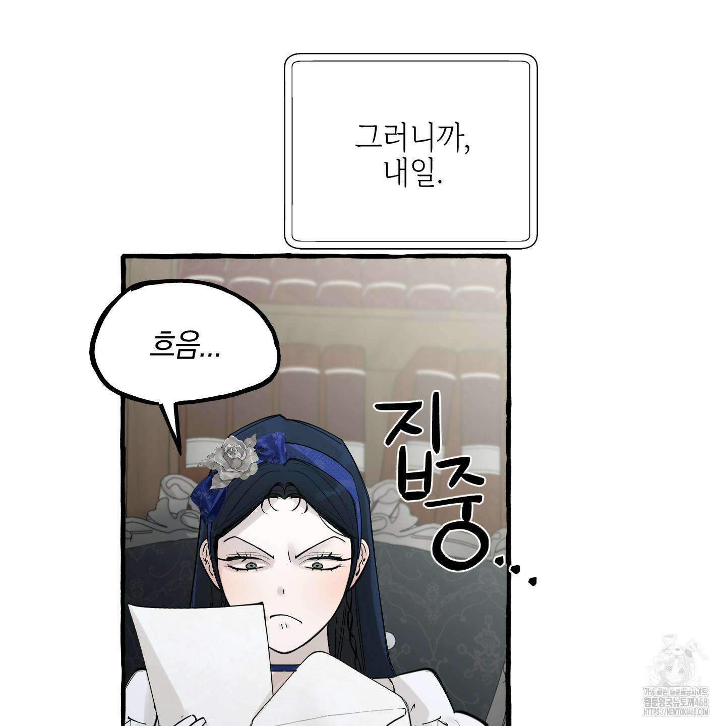황궁의 정원에는 개가 산다 42화 27