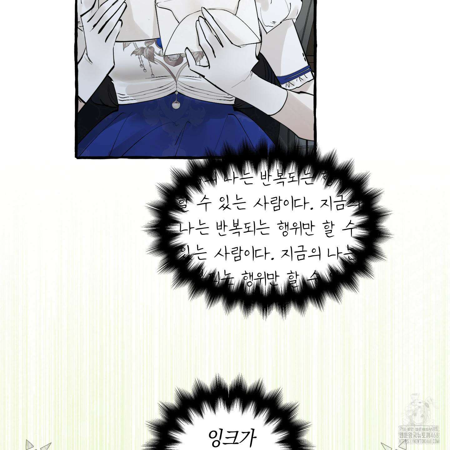 황궁의 정원에는 개가 산다 42화 28