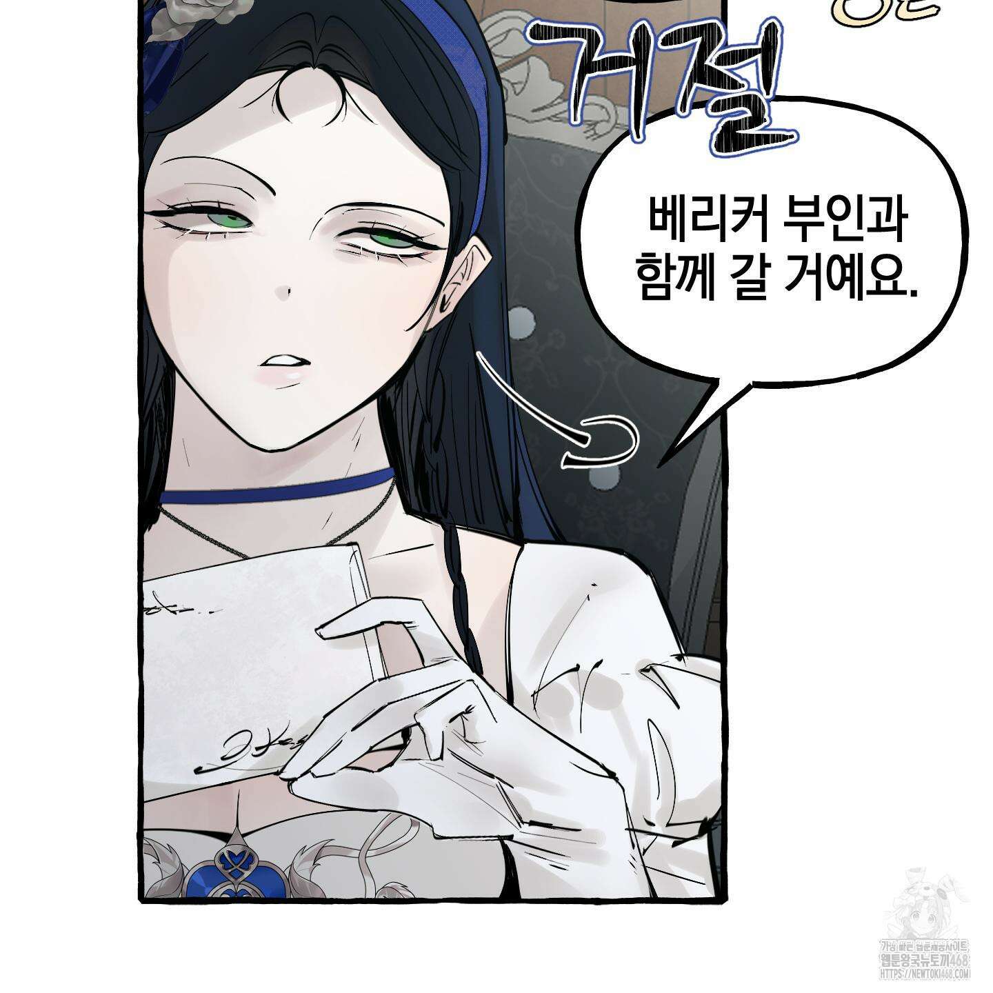 황궁의 정원에는 개가 산다 42화 34