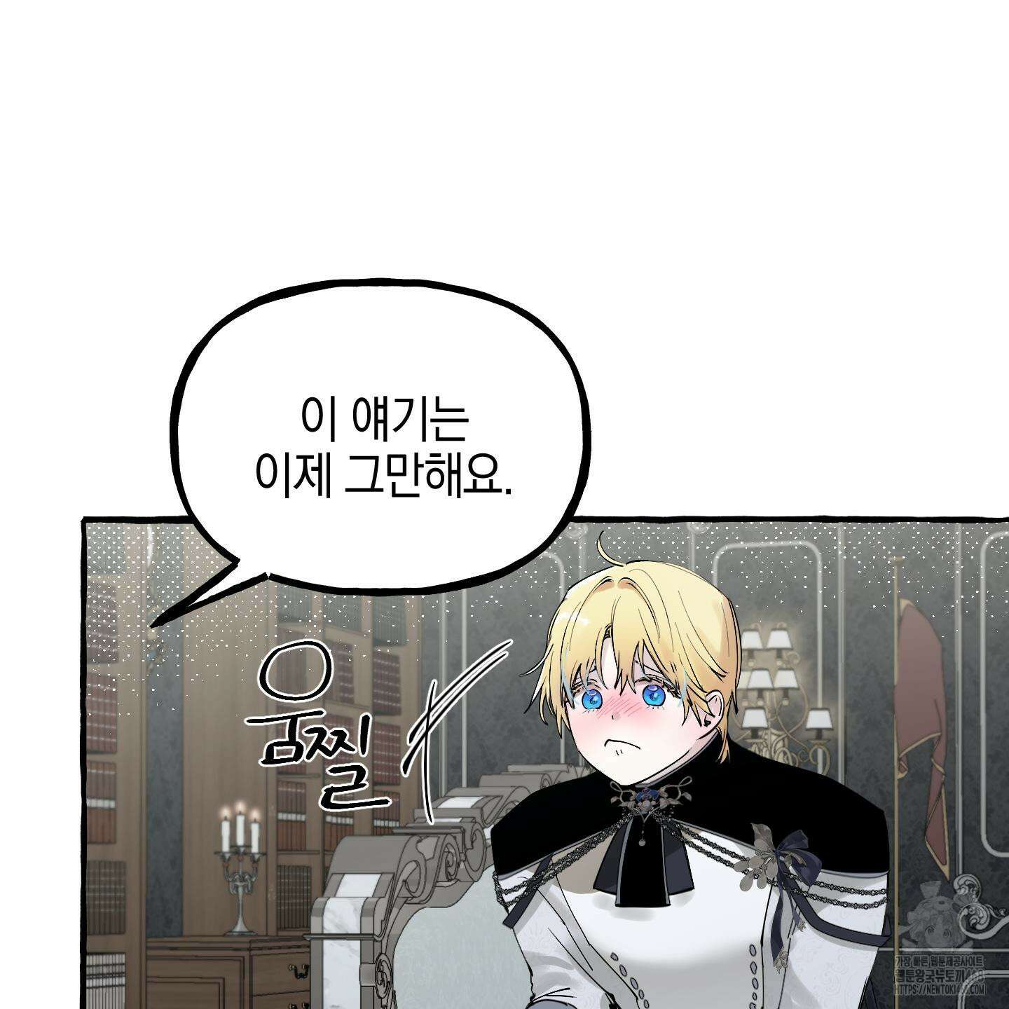 황궁의 정원에는 개가 산다 42화 35