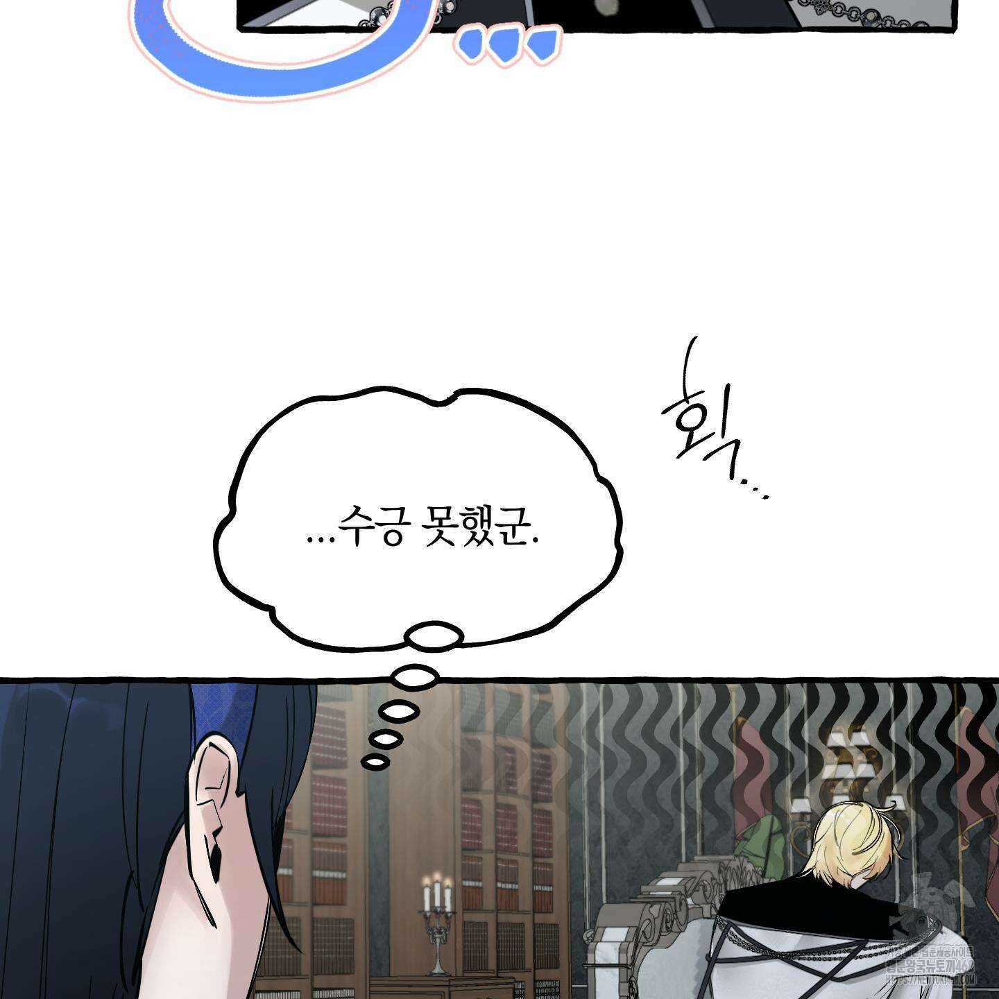 황궁의 정원에는 개가 산다 42화 38