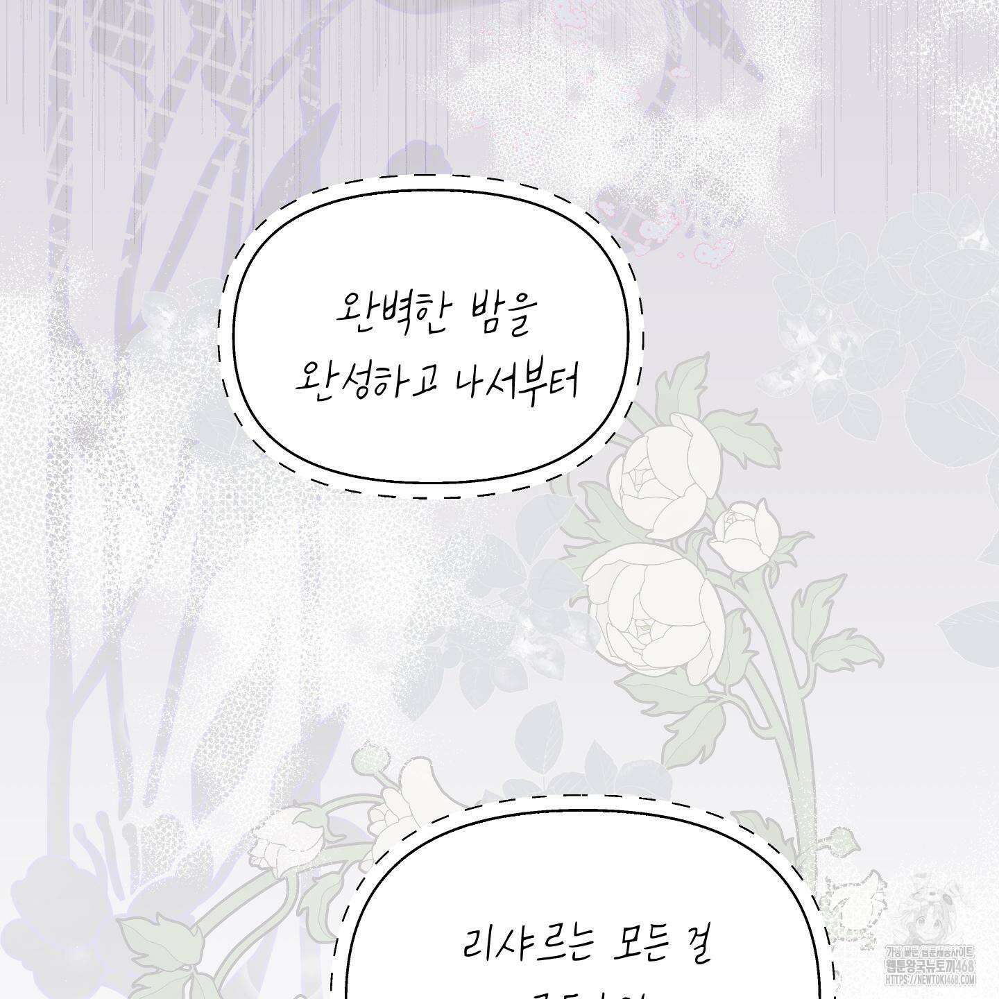 황궁의 정원에는 개가 산다 42화 41
