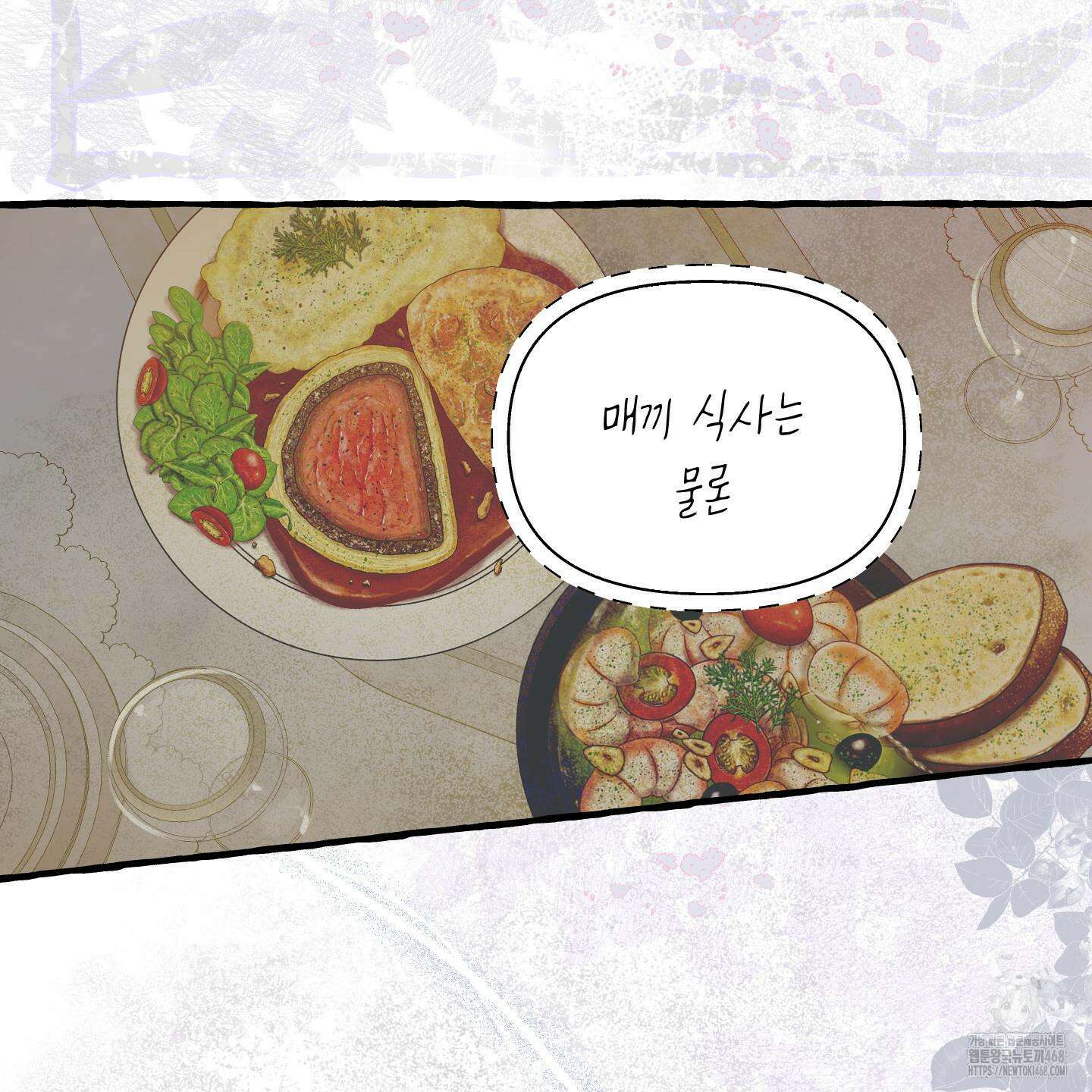 황궁의 정원에는 개가 산다 42화 43