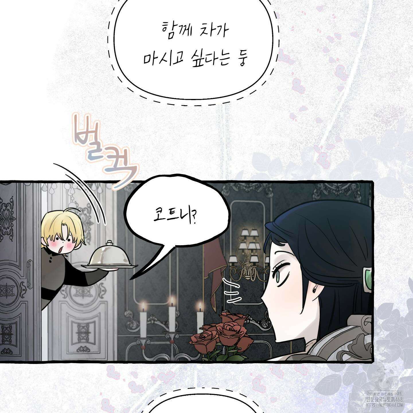 황궁의 정원에는 개가 산다 42화 46