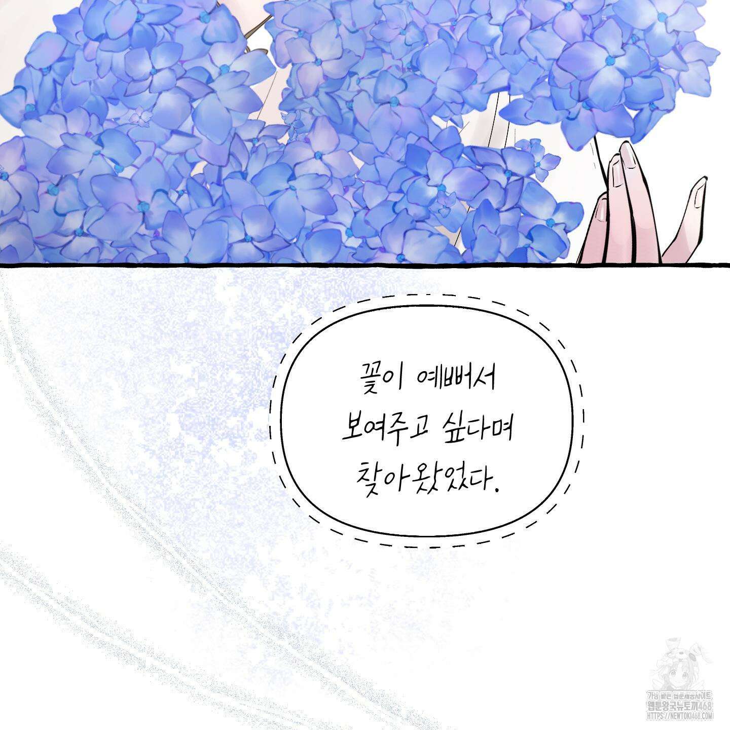 황궁의 정원에는 개가 산다 42화 49
