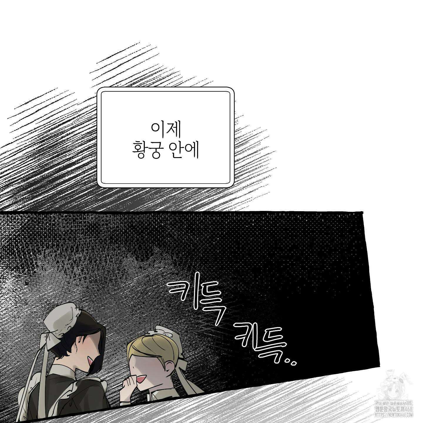 황궁의 정원에는 개가 산다 42화 51