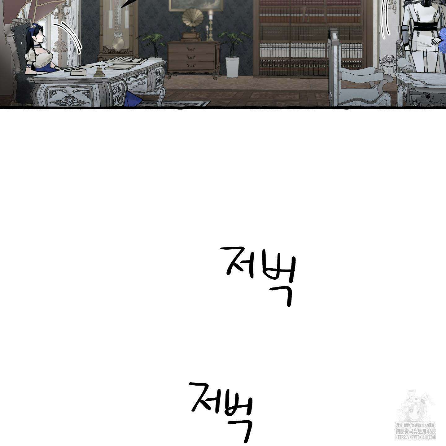 황궁의 정원에는 개가 산다 42화 53