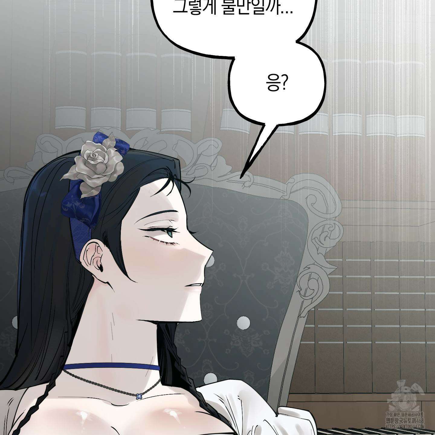 황궁의 정원에는 개가 산다 42화 59