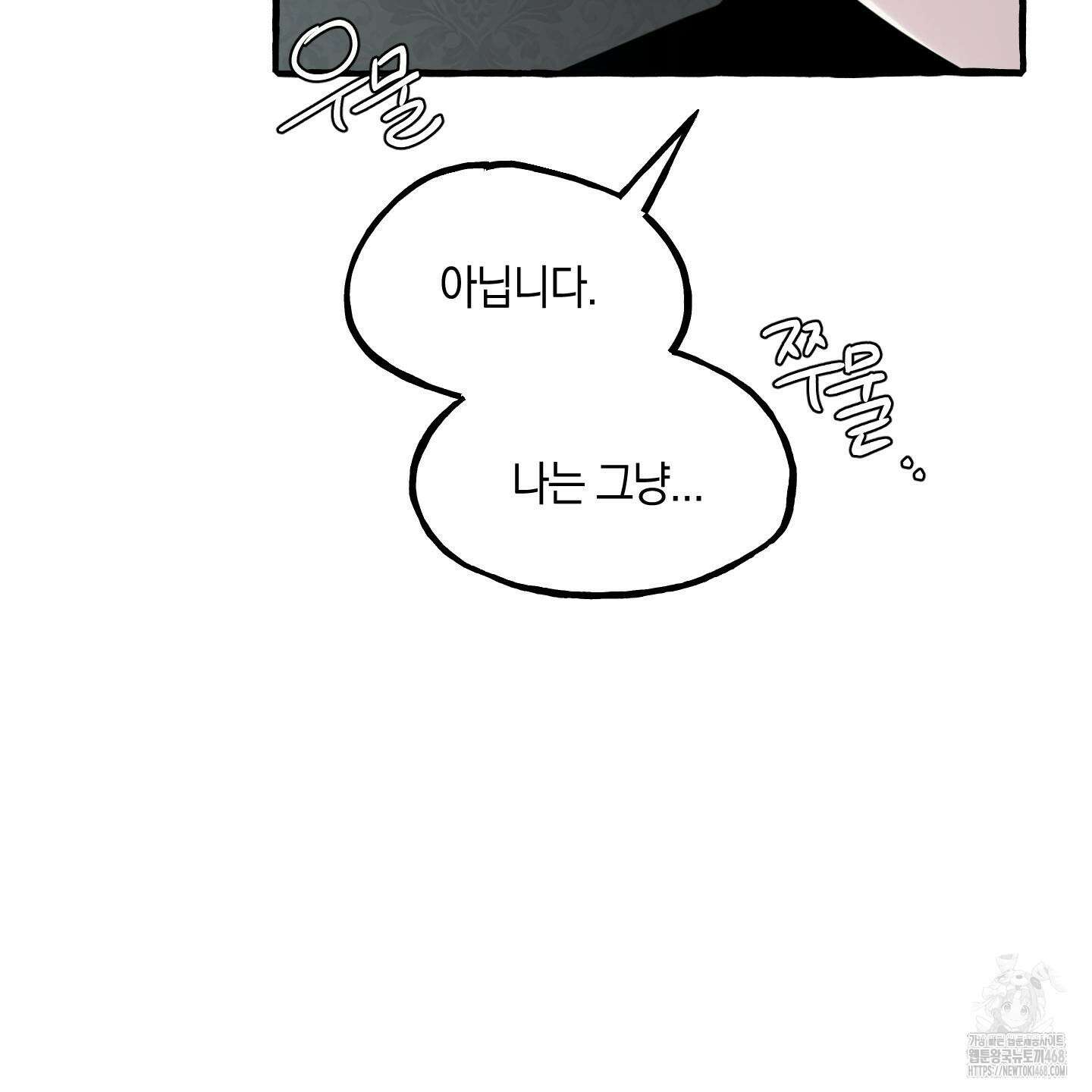 황궁의 정원에는 개가 산다 42화 62
