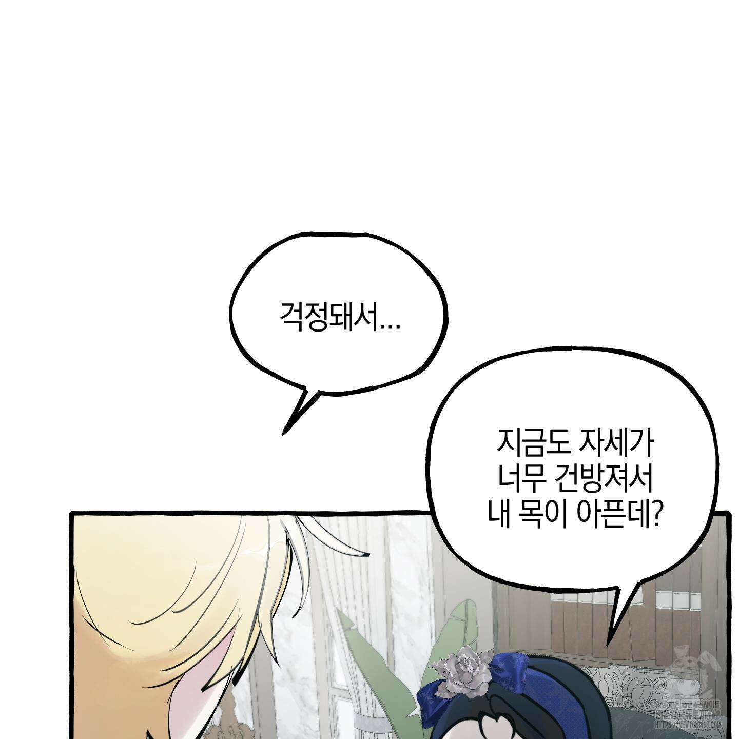 황궁의 정원에는 개가 산다 42화 63