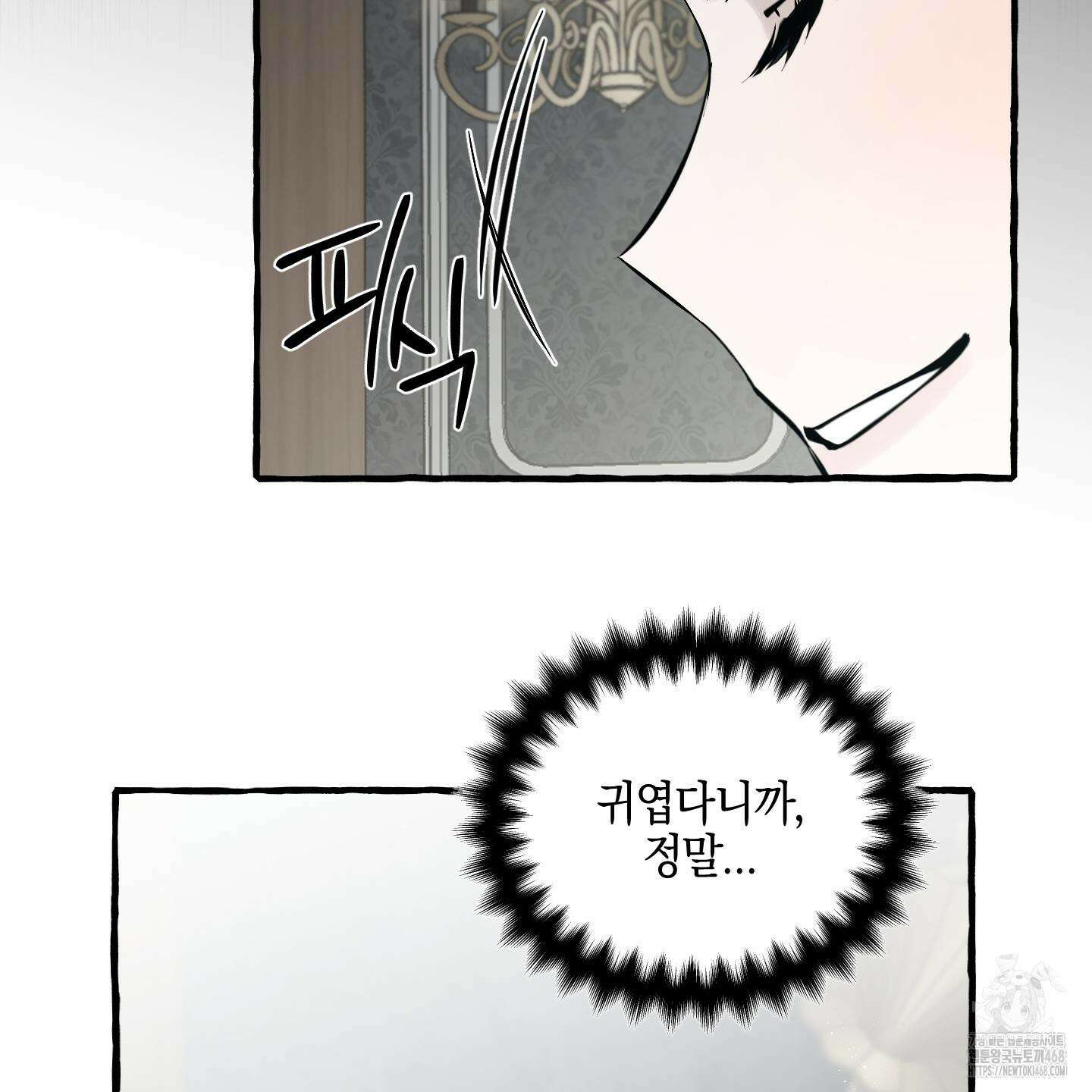 황궁의 정원에는 개가 산다 42화 68