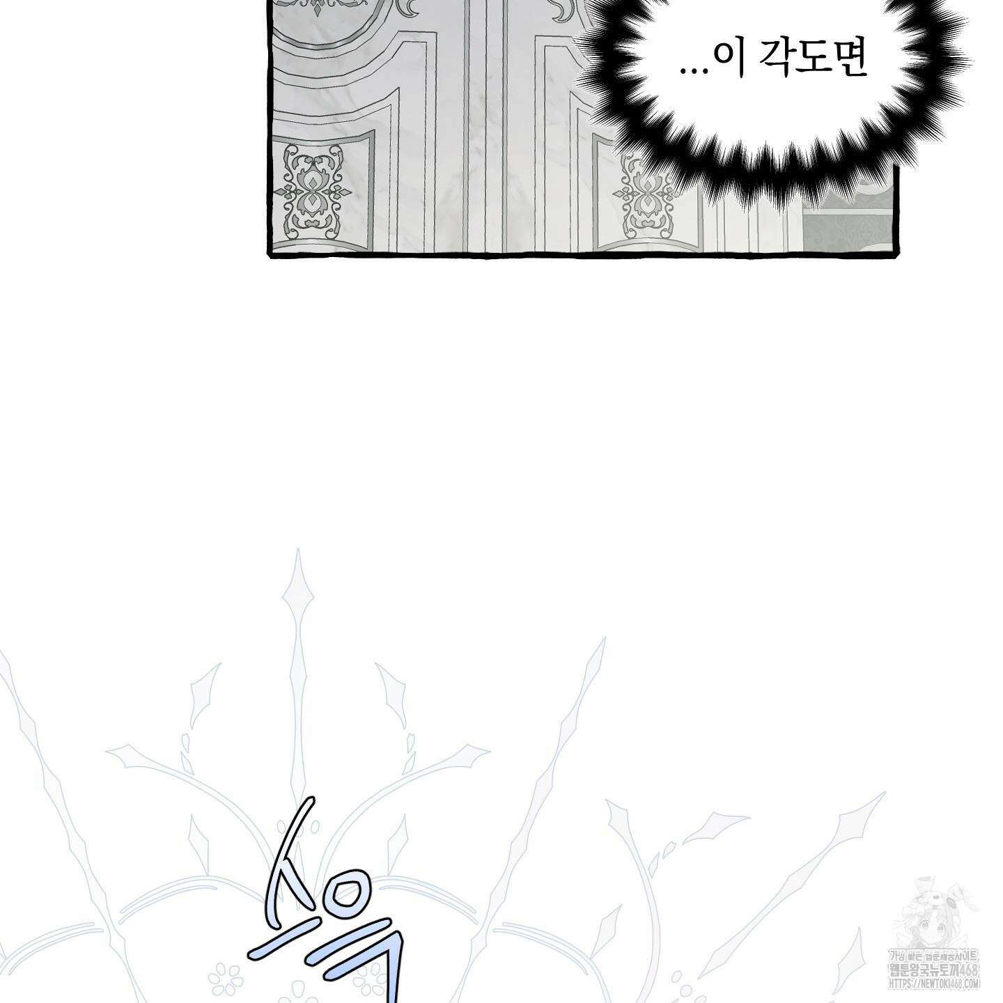 황궁의 정원에는 개가 산다 42화 73