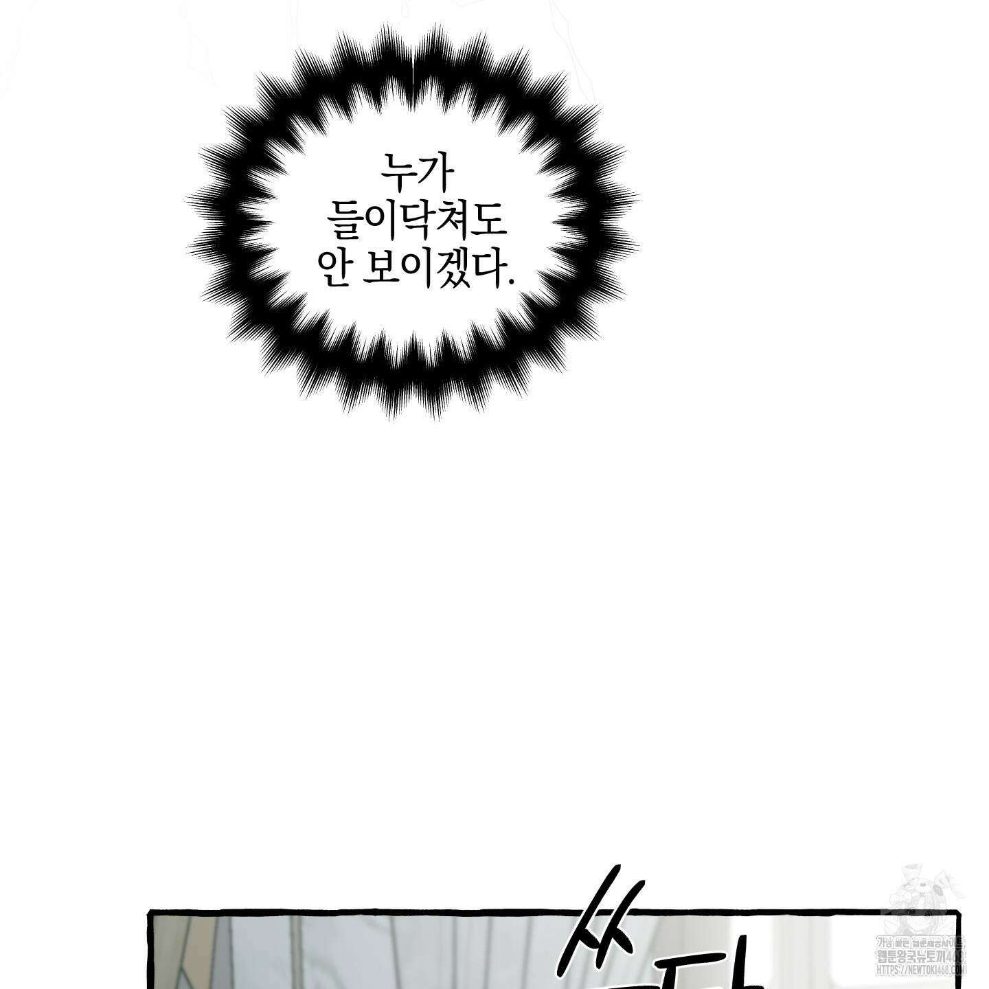 황궁의 정원에는 개가 산다 42화 75
