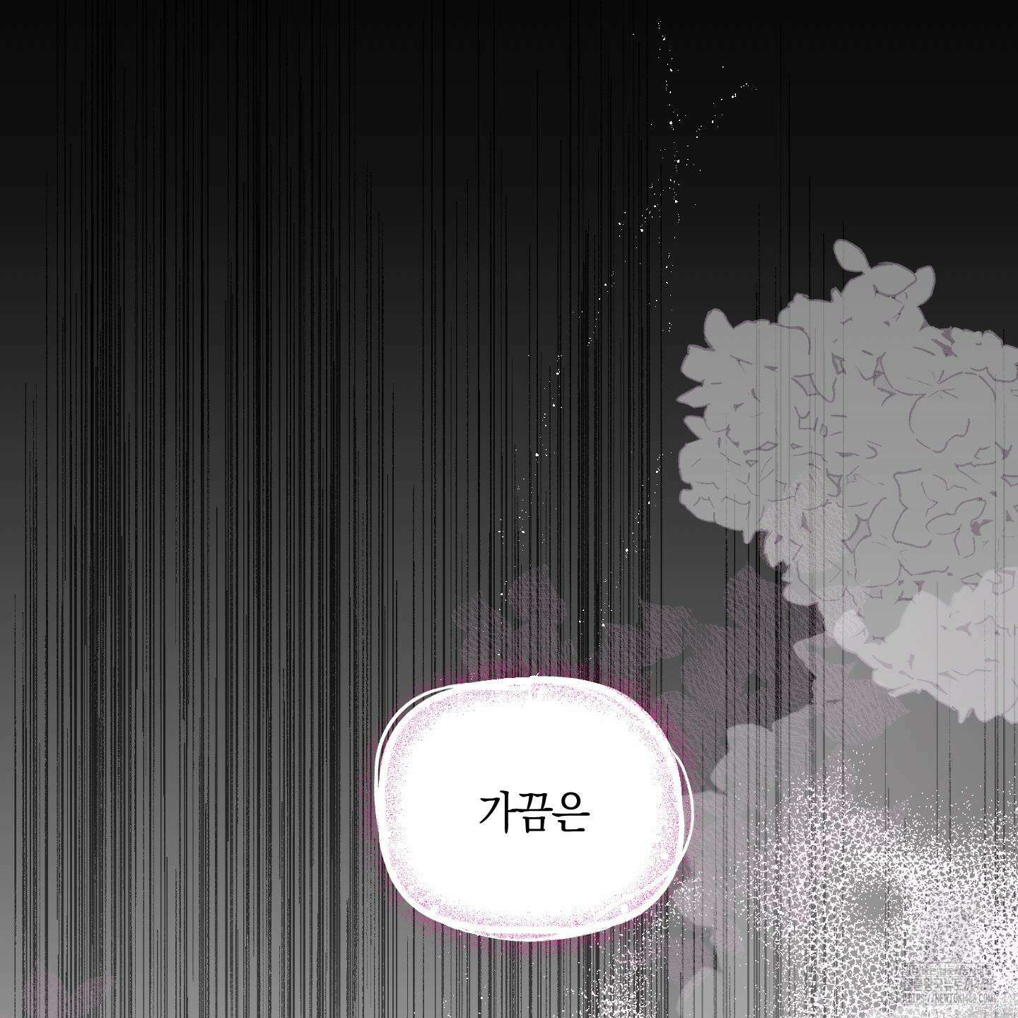 황궁의 정원에는 개가 산다 42화 79