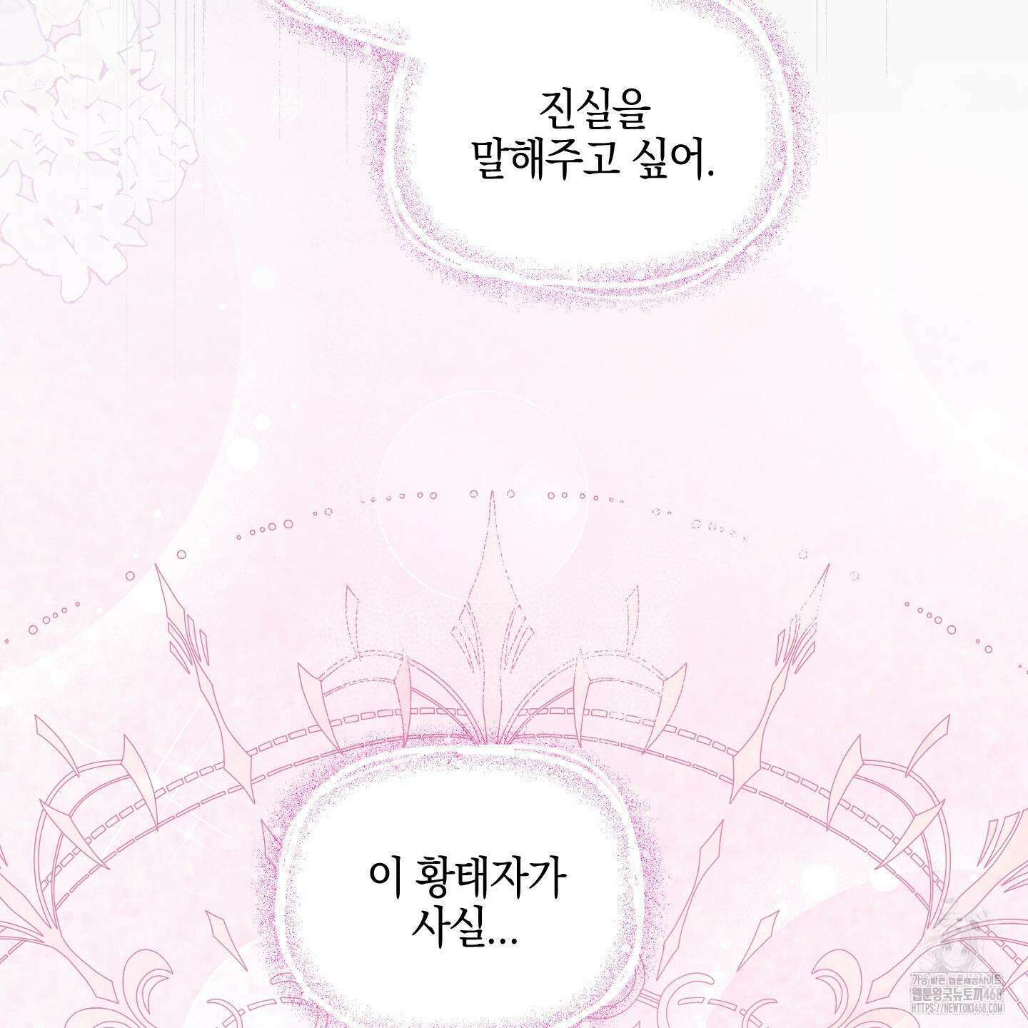황궁의 정원에는 개가 산다 42화 81