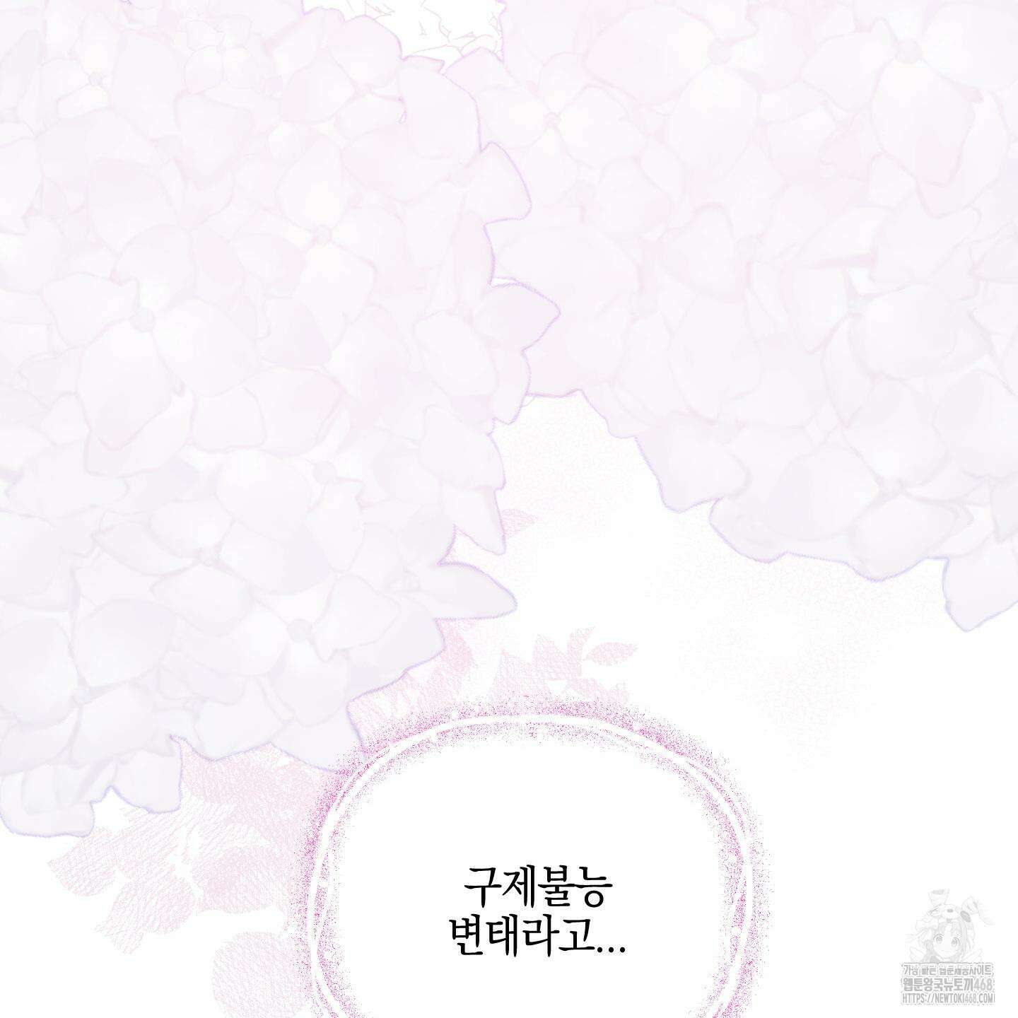 황궁의 정원에는 개가 산다 42화 85
