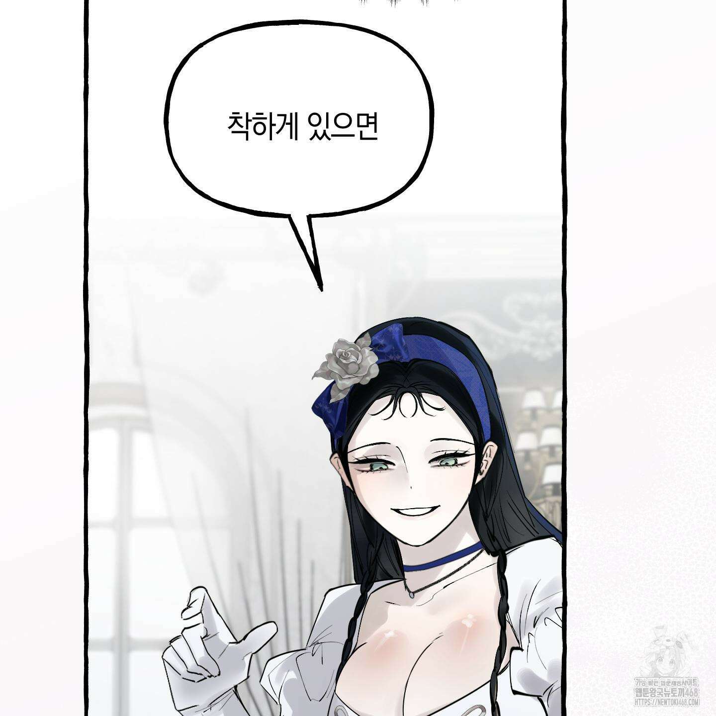 황궁의 정원에는 개가 산다 42화 92