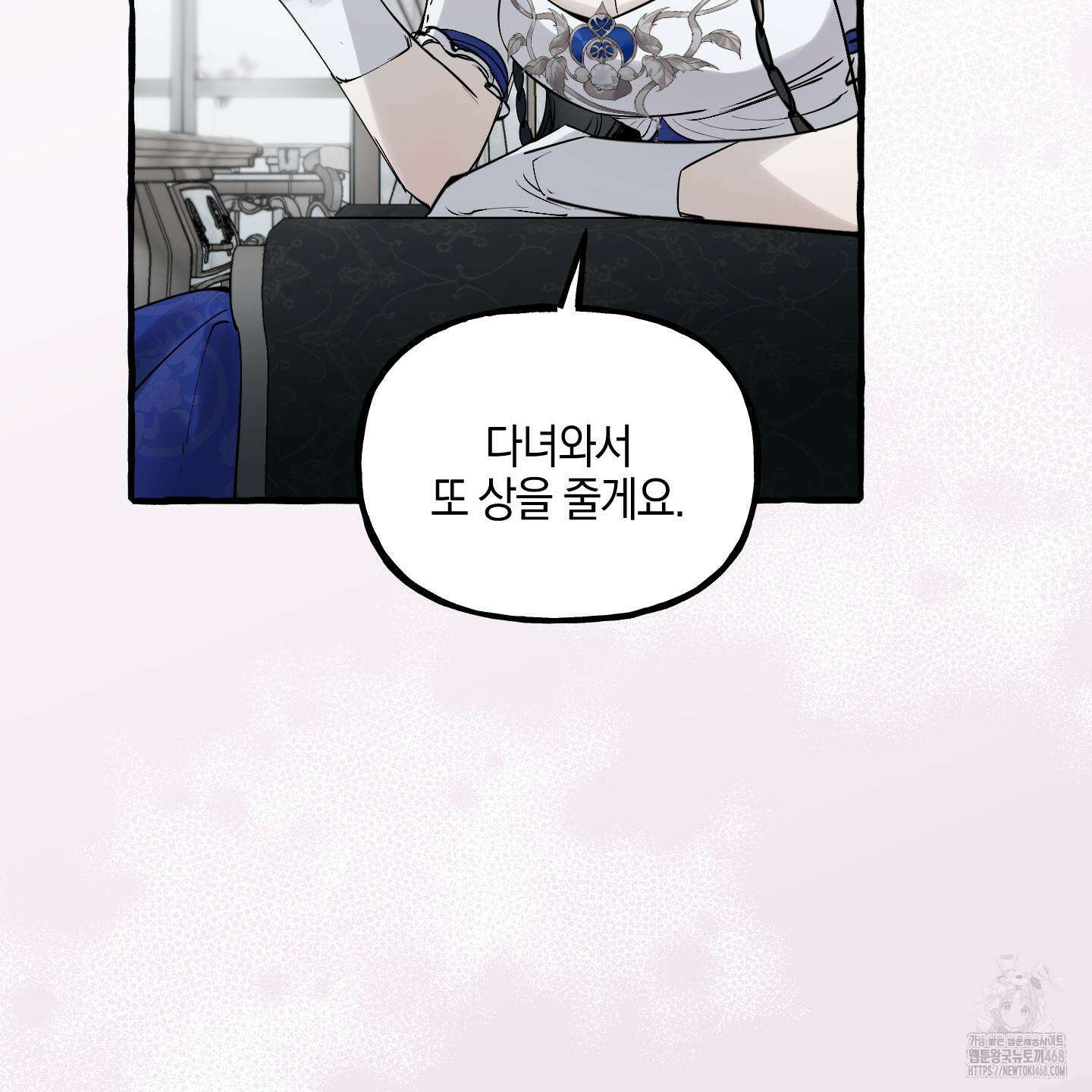 황궁의 정원에는 개가 산다 42화 93