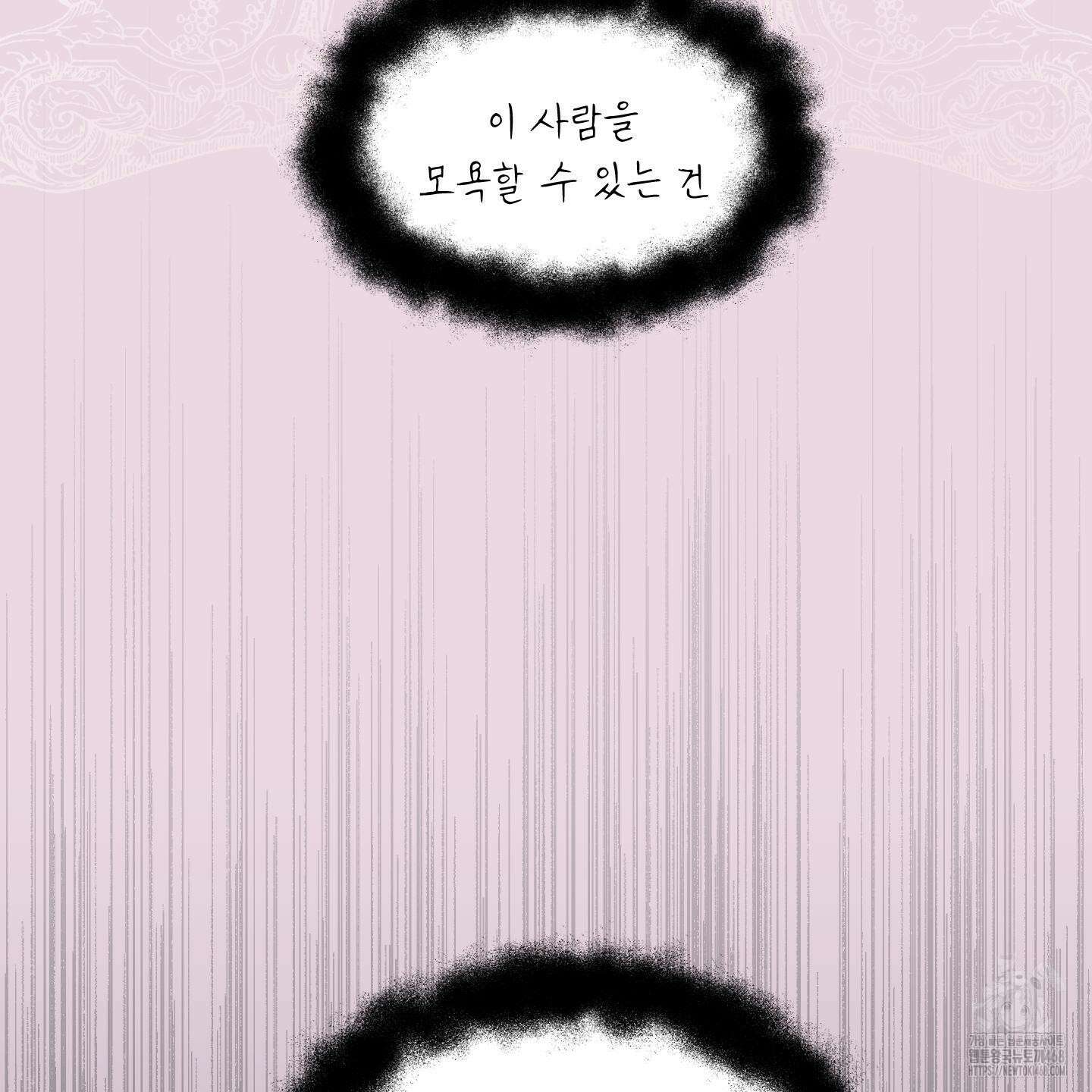 황궁의 정원에는 개가 산다 42화 98