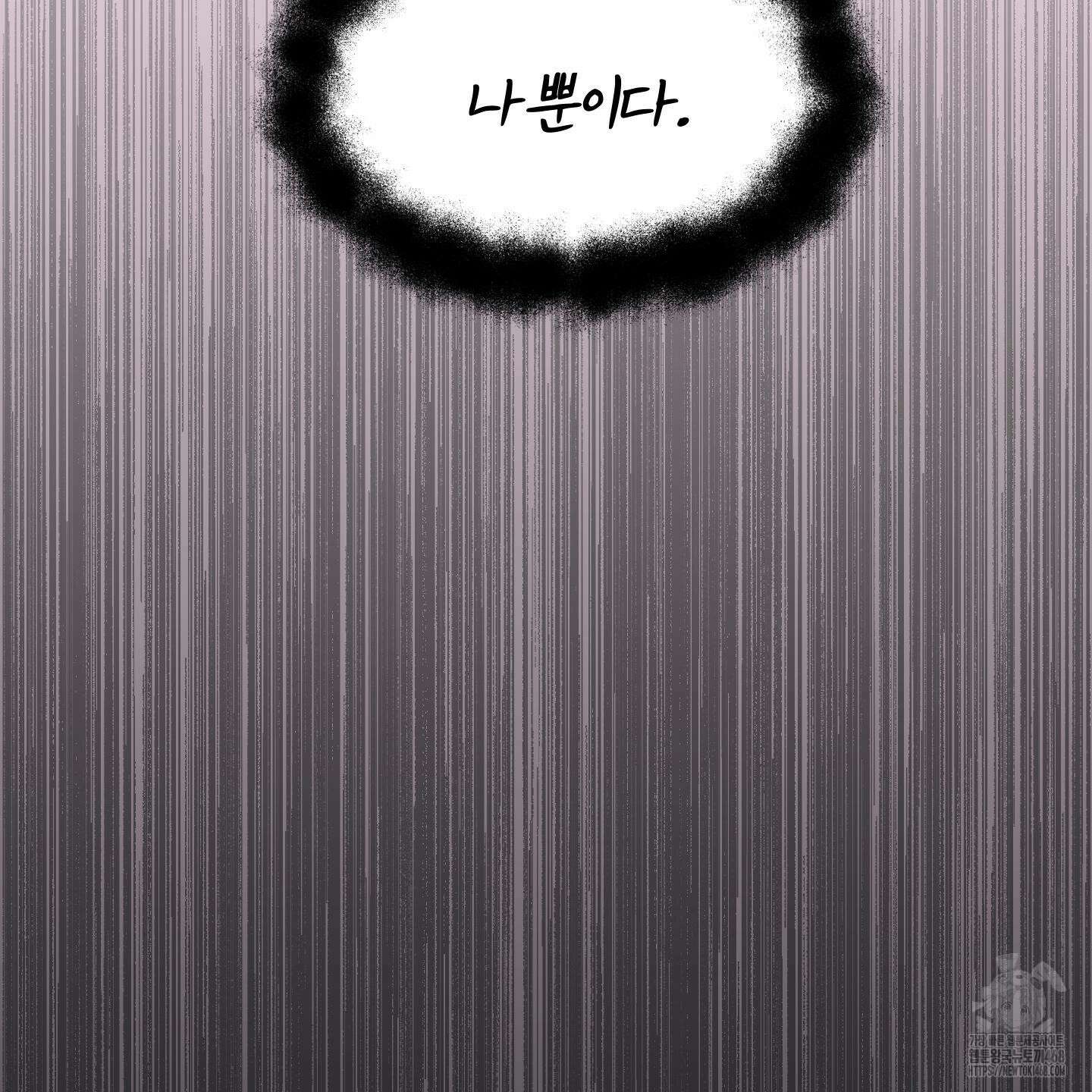 황궁의 정원에는 개가 산다 42화 99