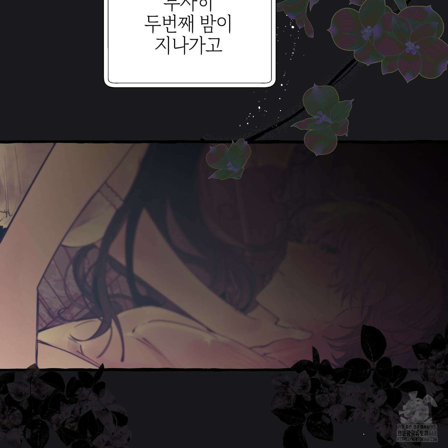 황궁의 정원에는 개가 산다 42화 102
