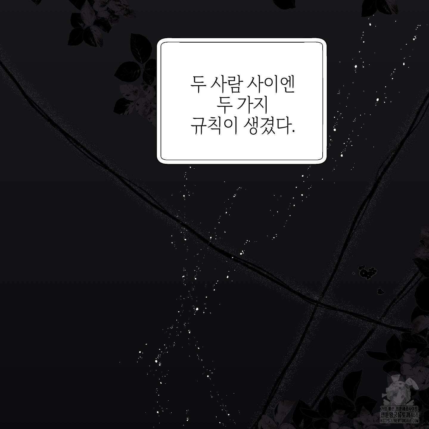 황궁의 정원에는 개가 산다 42화 103