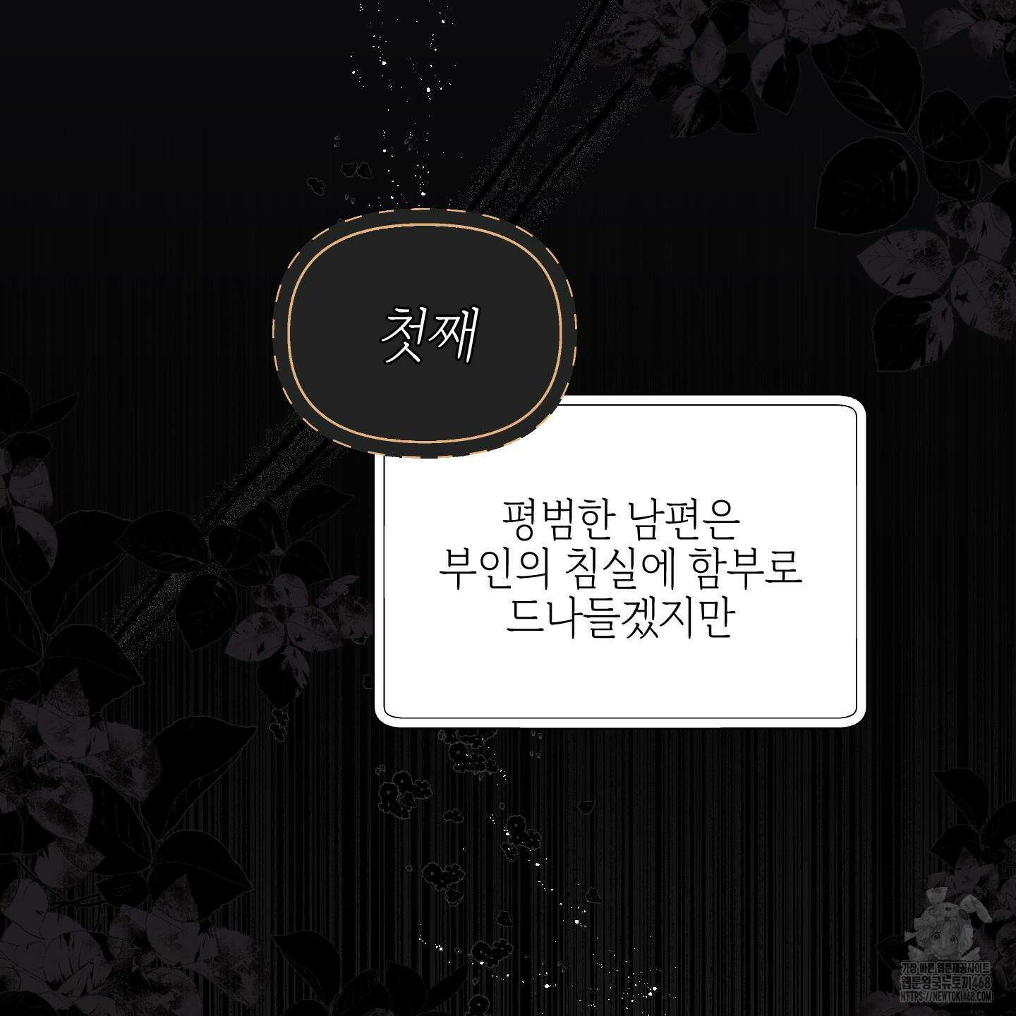 황궁의 정원에는 개가 산다 42화 104
