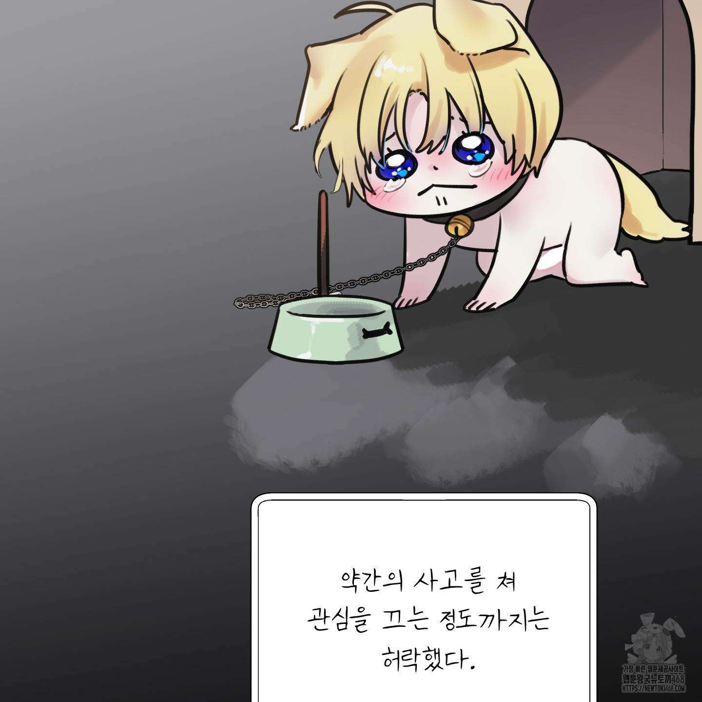 황궁의 정원에는 개가 산다 42화 107