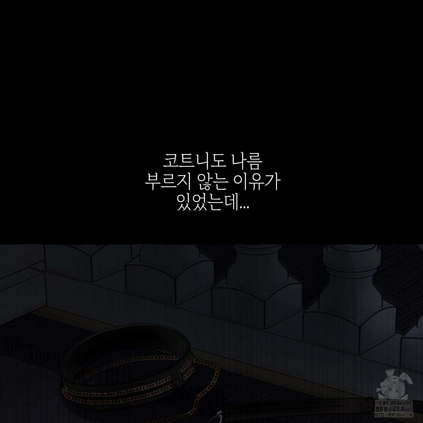 황궁의 정원에는 개가 산다 42화 109