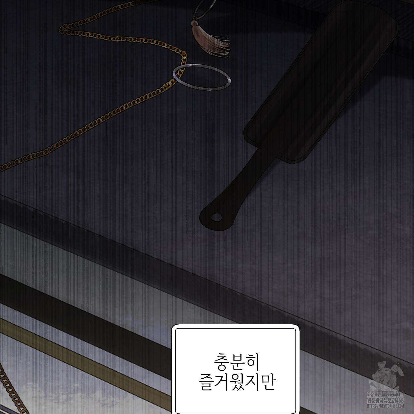 황궁의 정원에는 개가 산다 42화 110