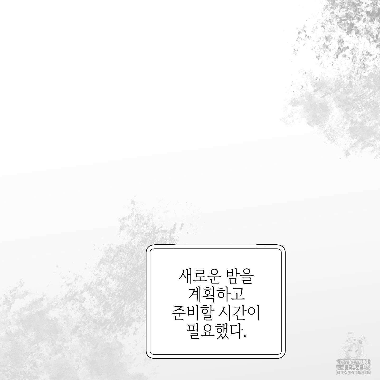 황궁의 정원에는 개가 산다 42화 112