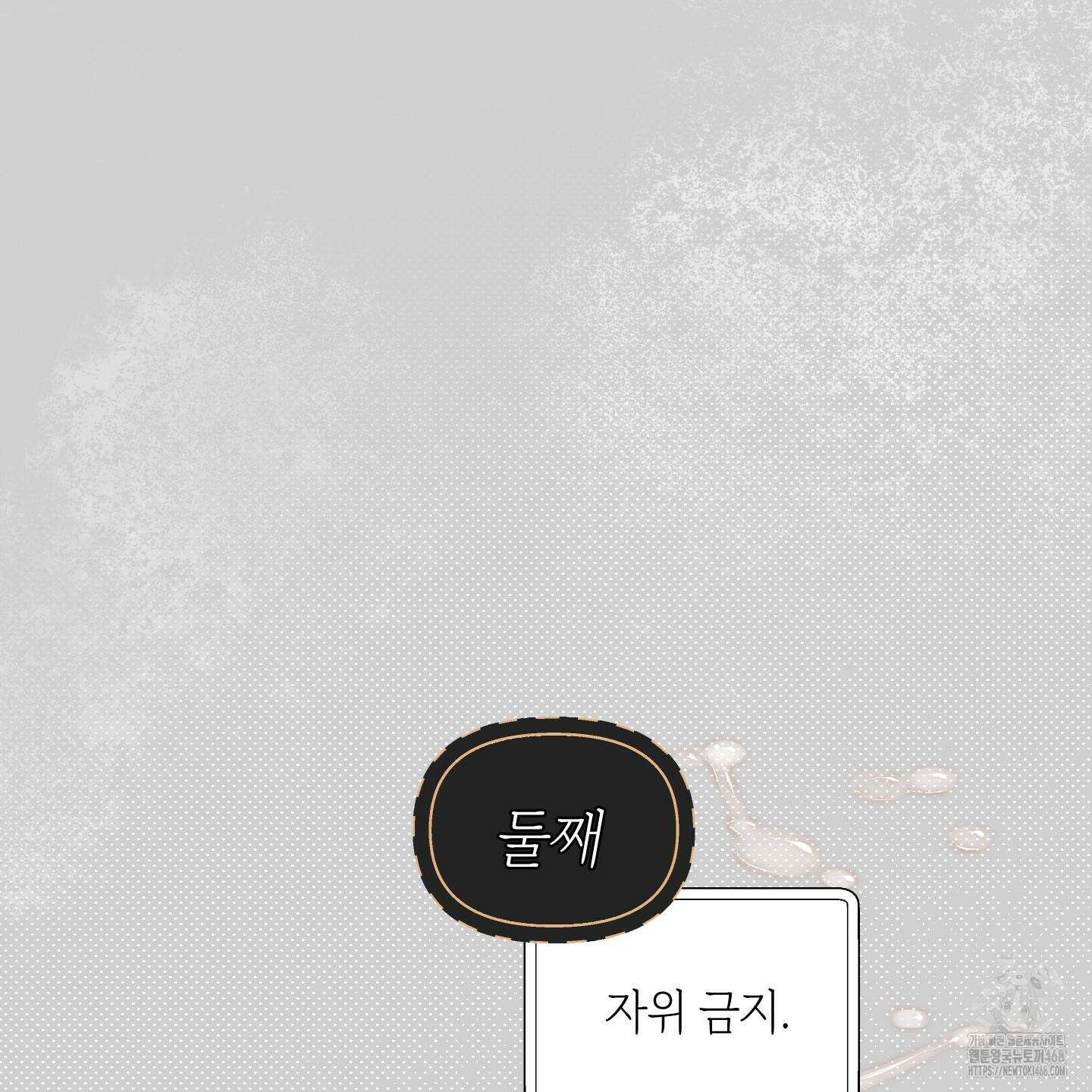 황궁의 정원에는 개가 산다 42화 114